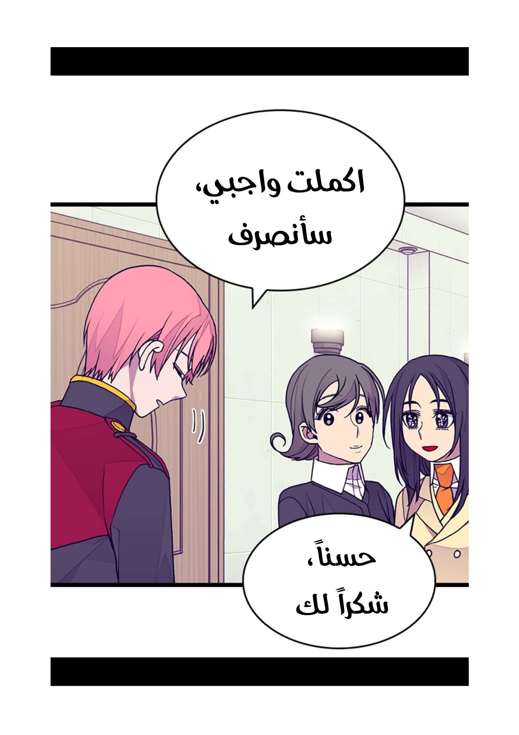 They Say I Was Born a King's Daughter: Chapter 100 - Page 15