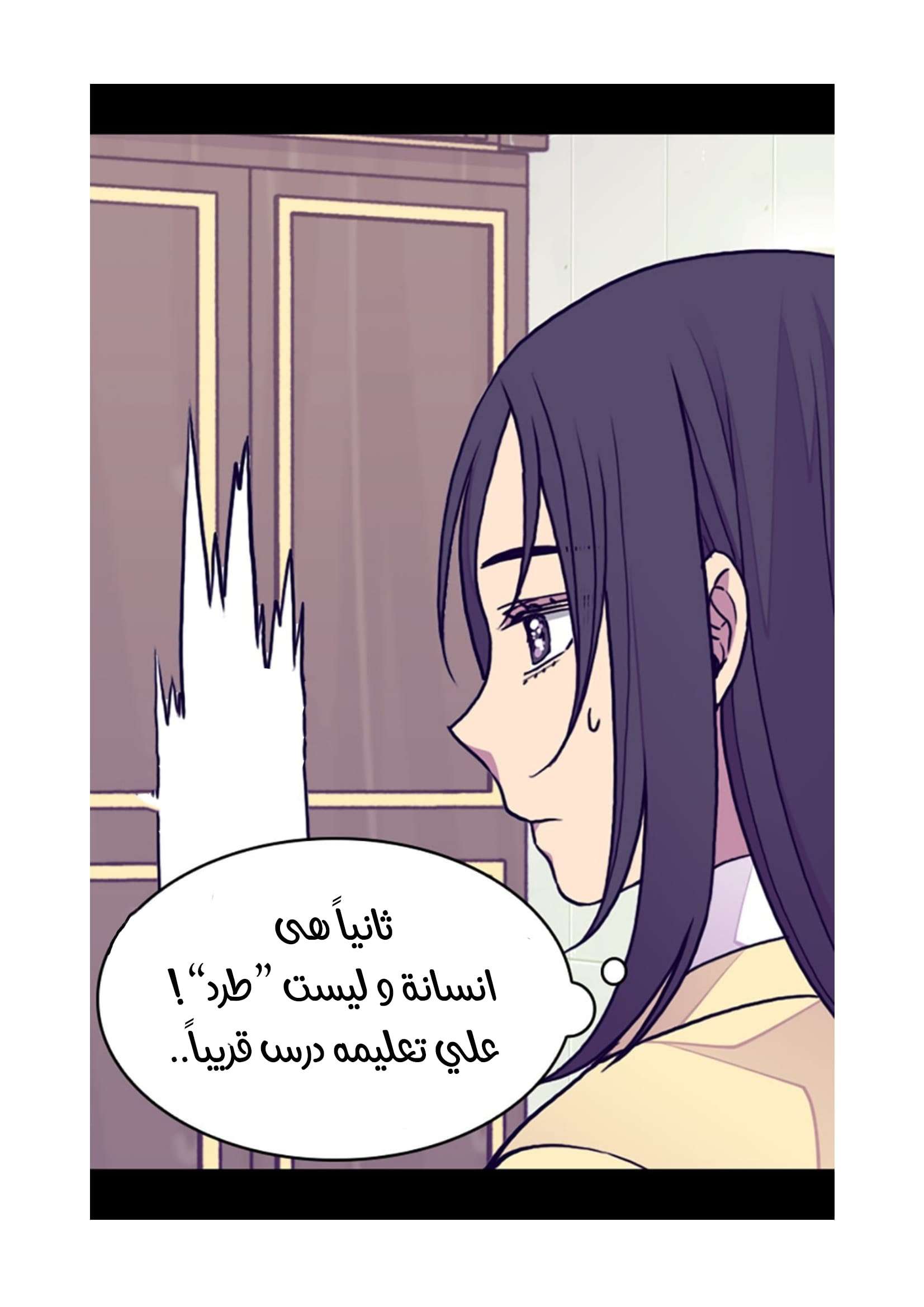 They Say I Was Born a King's Daughter: Chapter 100 - Page 16