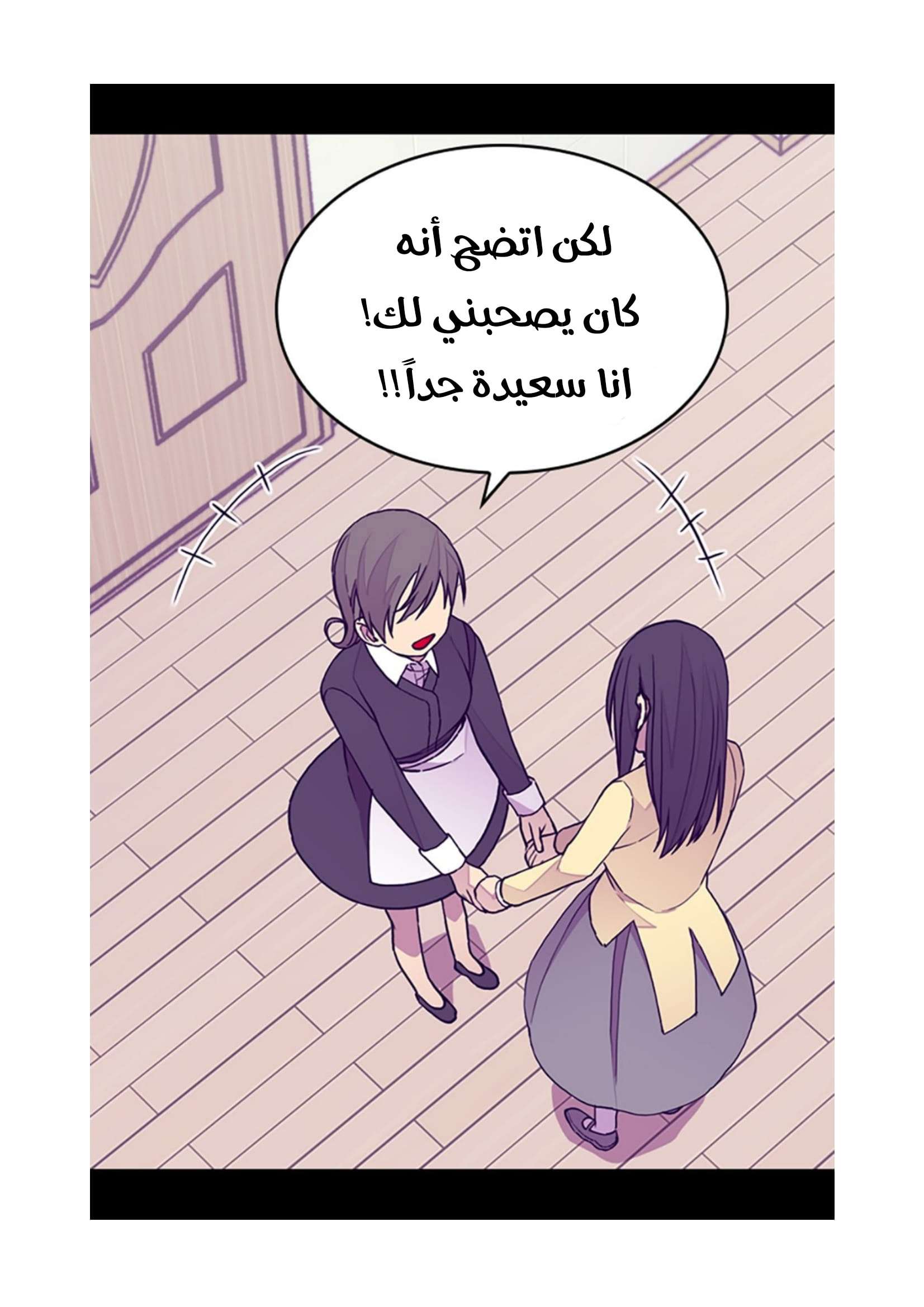 They Say I Was Born a King's Daughter: Chapter 100 - Page 18