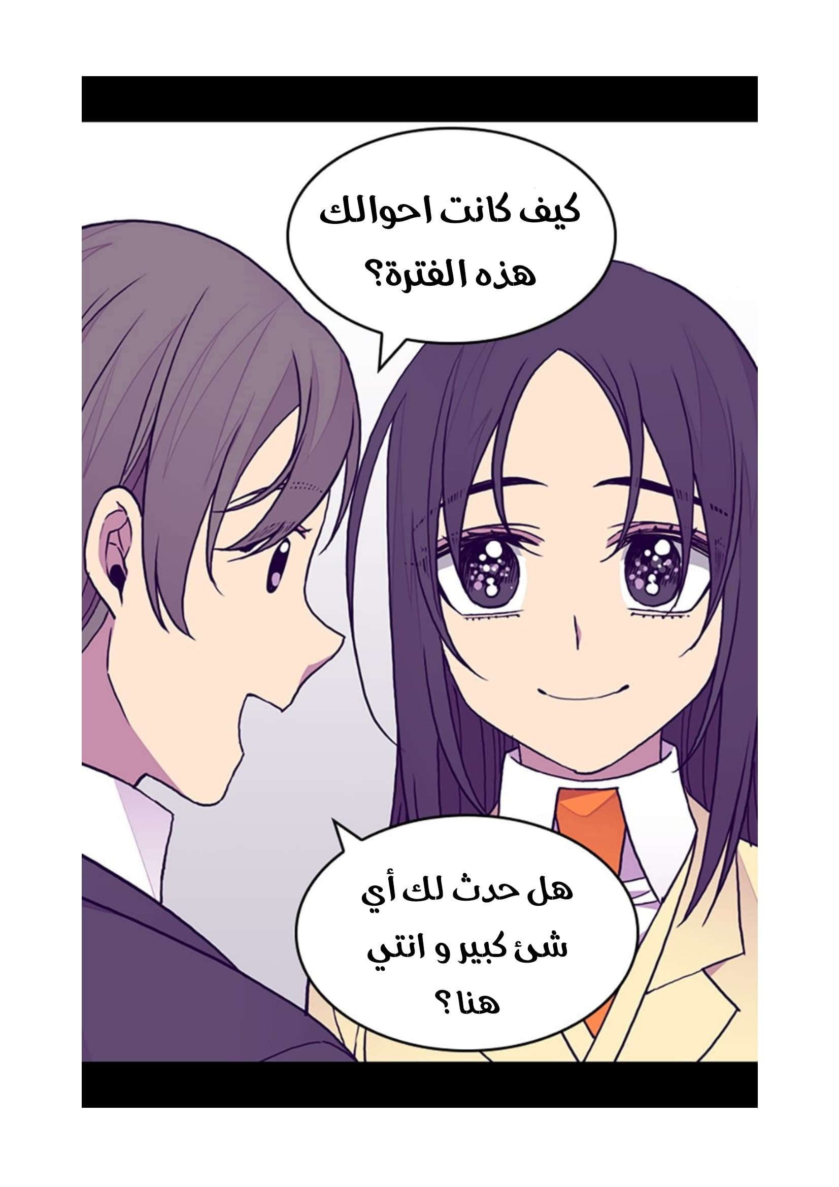 They Say I Was Born a King's Daughter: Chapter 100 - Page 19
