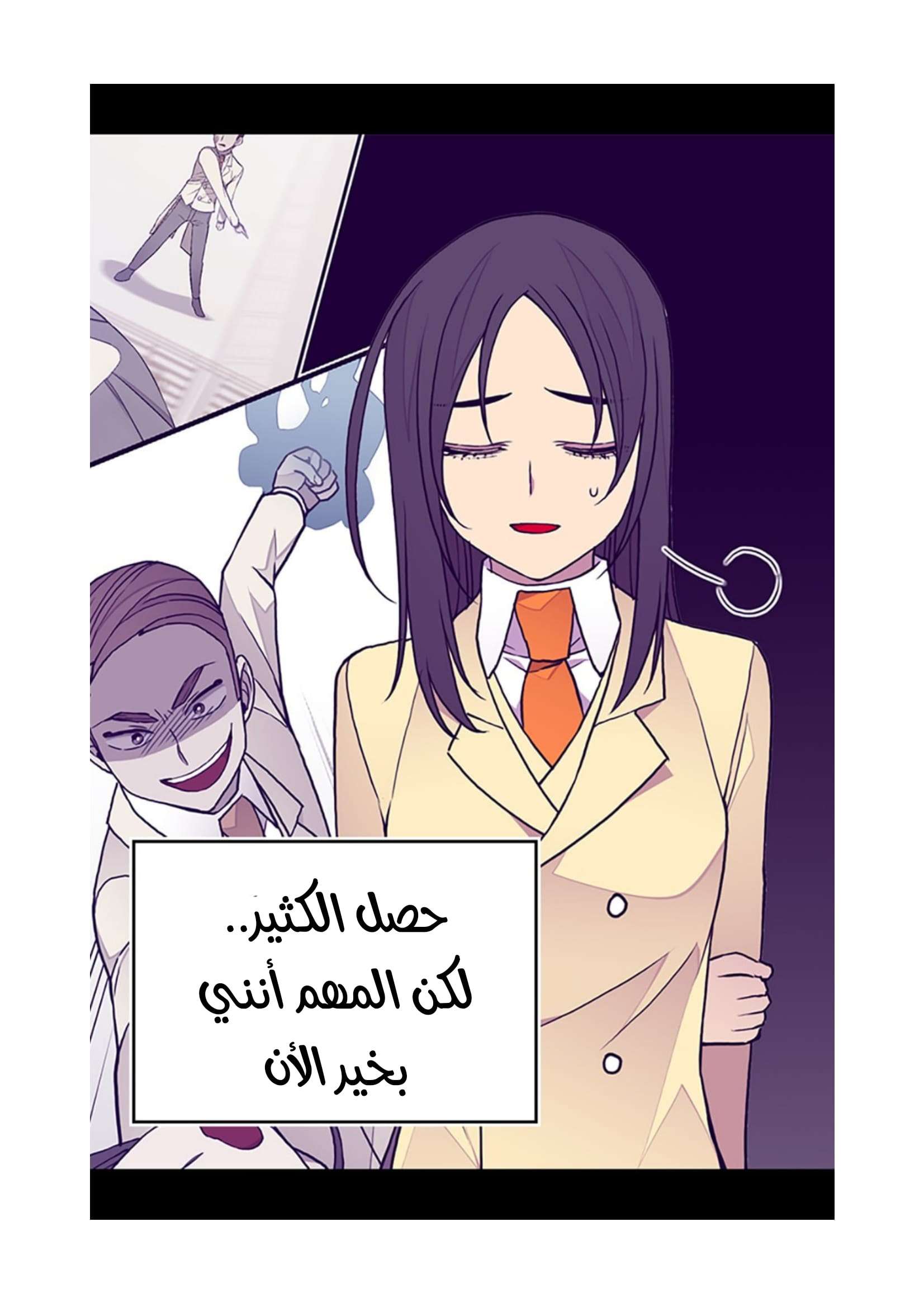 They Say I Was Born a King's Daughter: Chapter 100 - Page 21