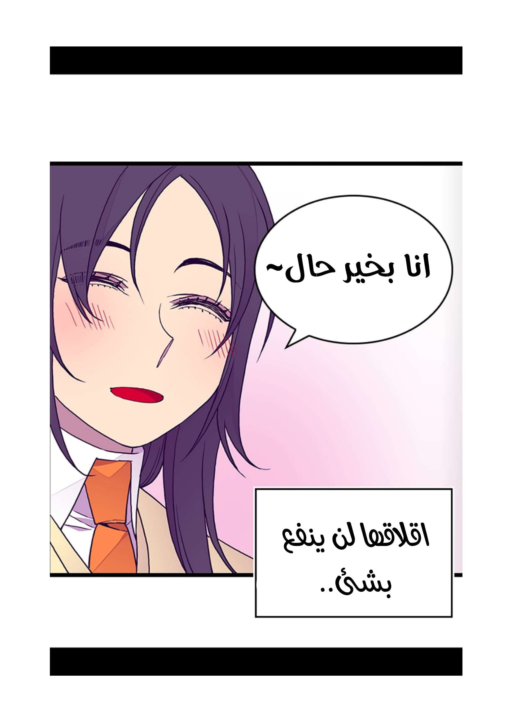 They Say I Was Born a King's Daughter: Chapter 100 - Page 22