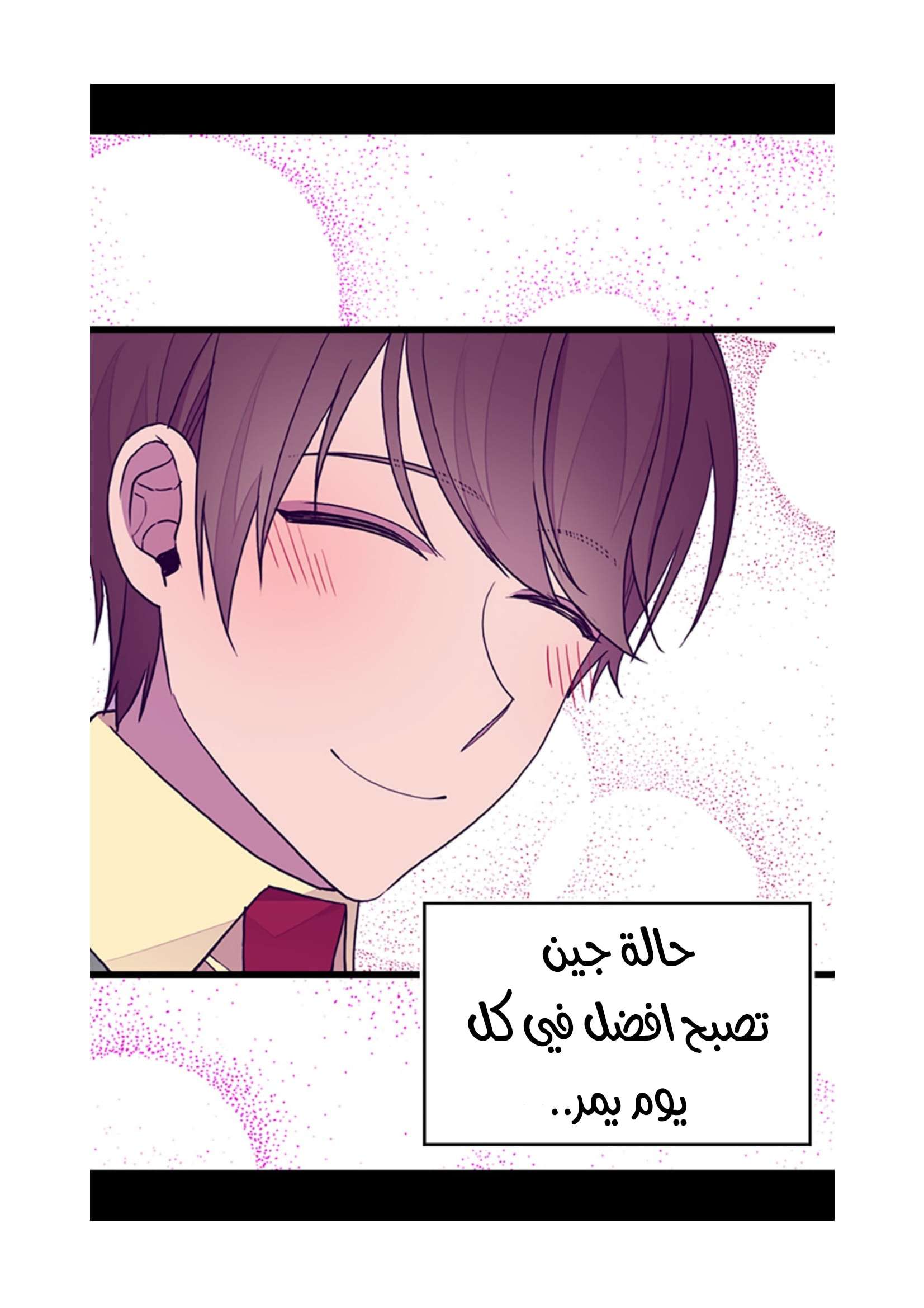 They Say I Was Born a King's Daughter: Chapter 100 - Page 25