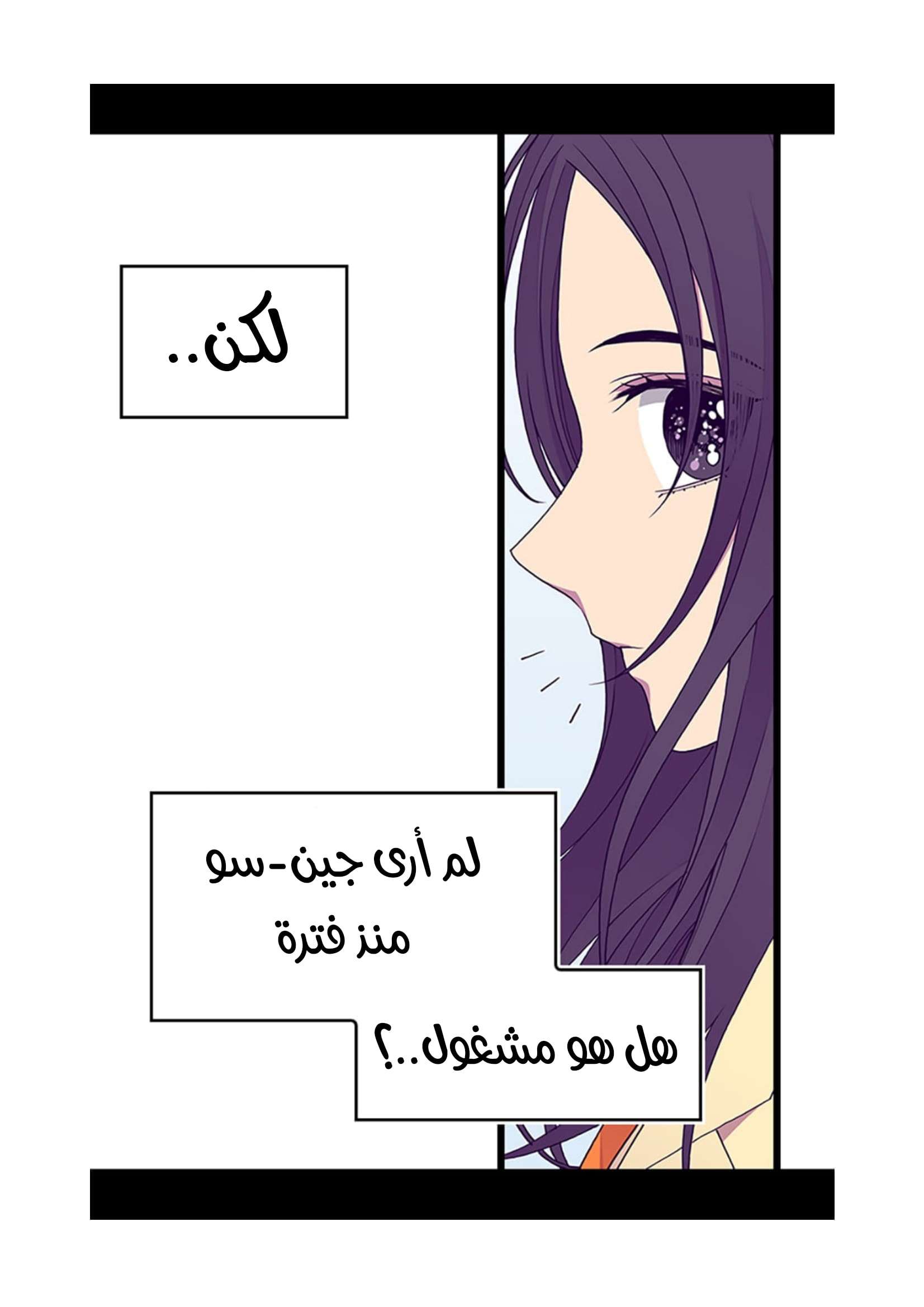 They Say I Was Born a King's Daughter: Chapter 100 - Page 27