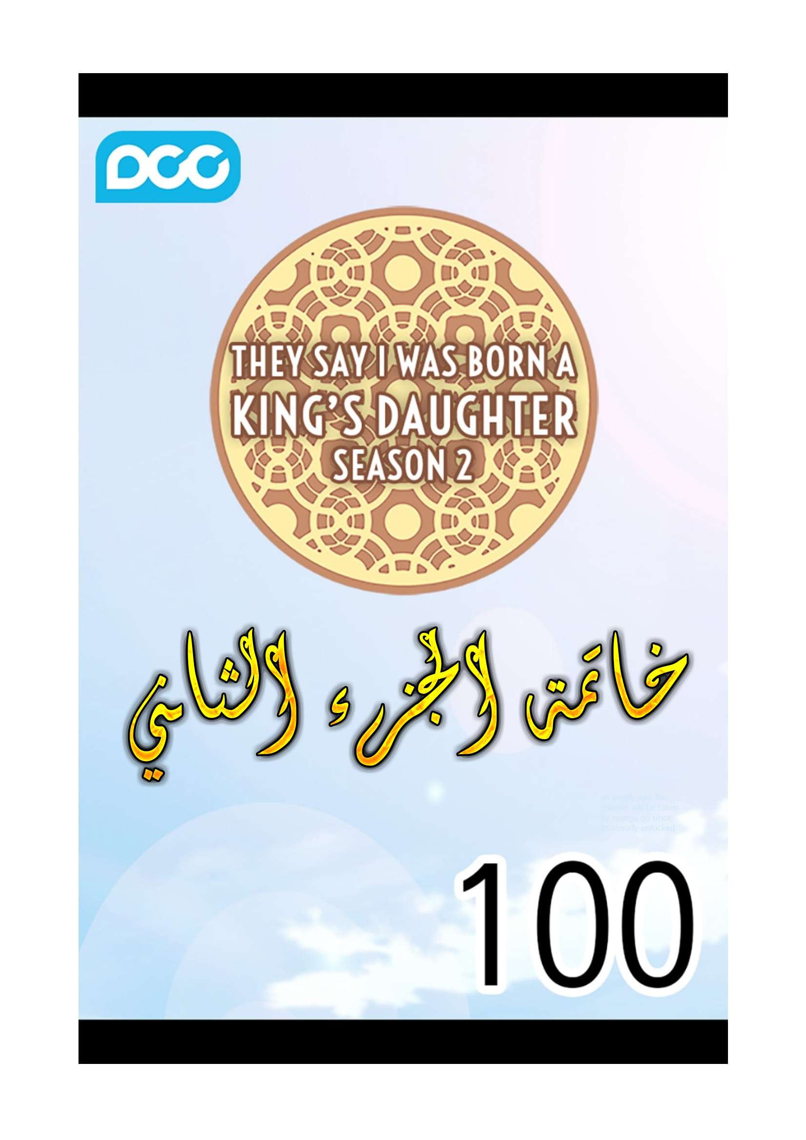 They Say I Was Born a King's Daughter: Chapter 100 - Page 28