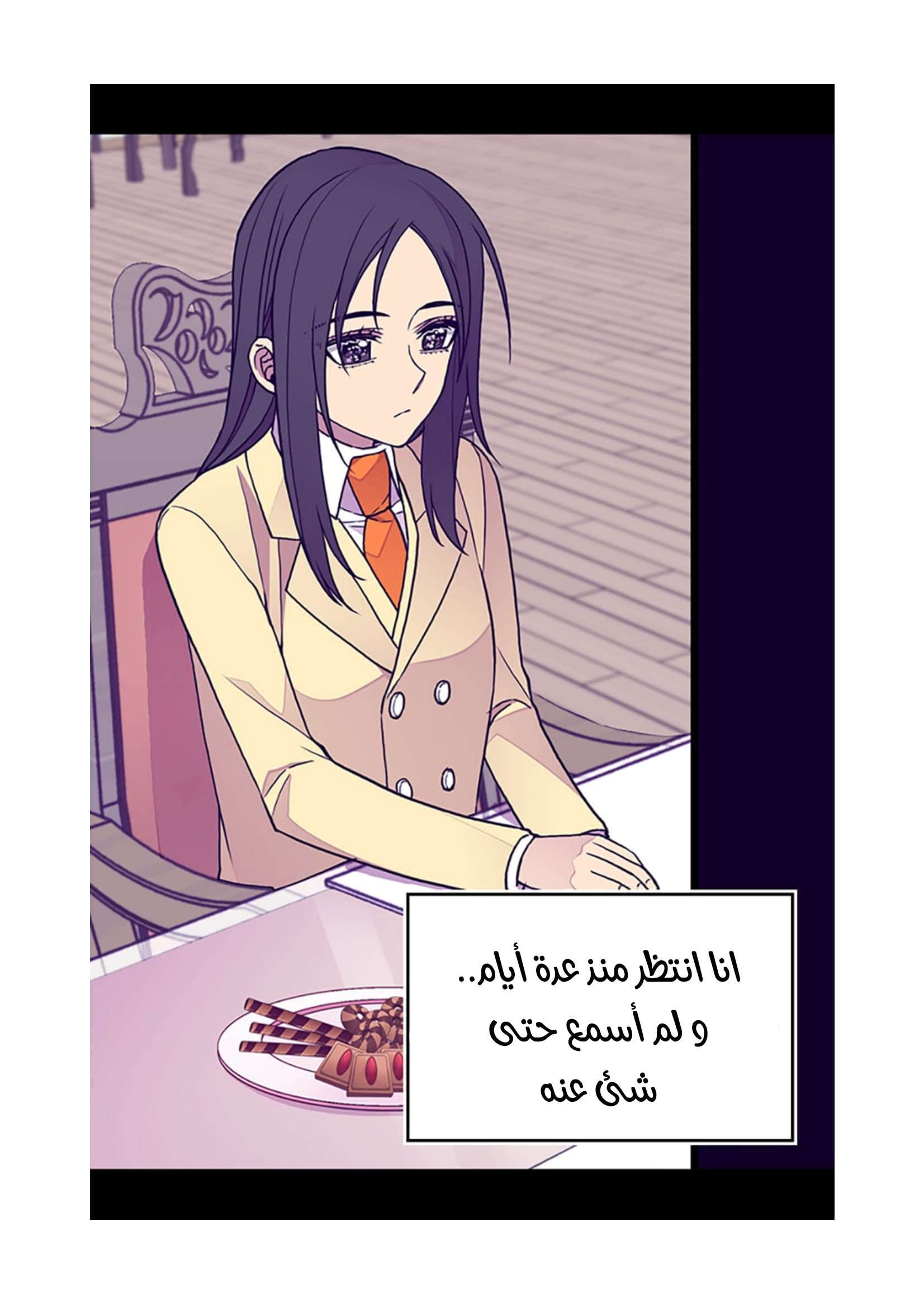They Say I Was Born a King's Daughter: Chapter 100 - Page 31
