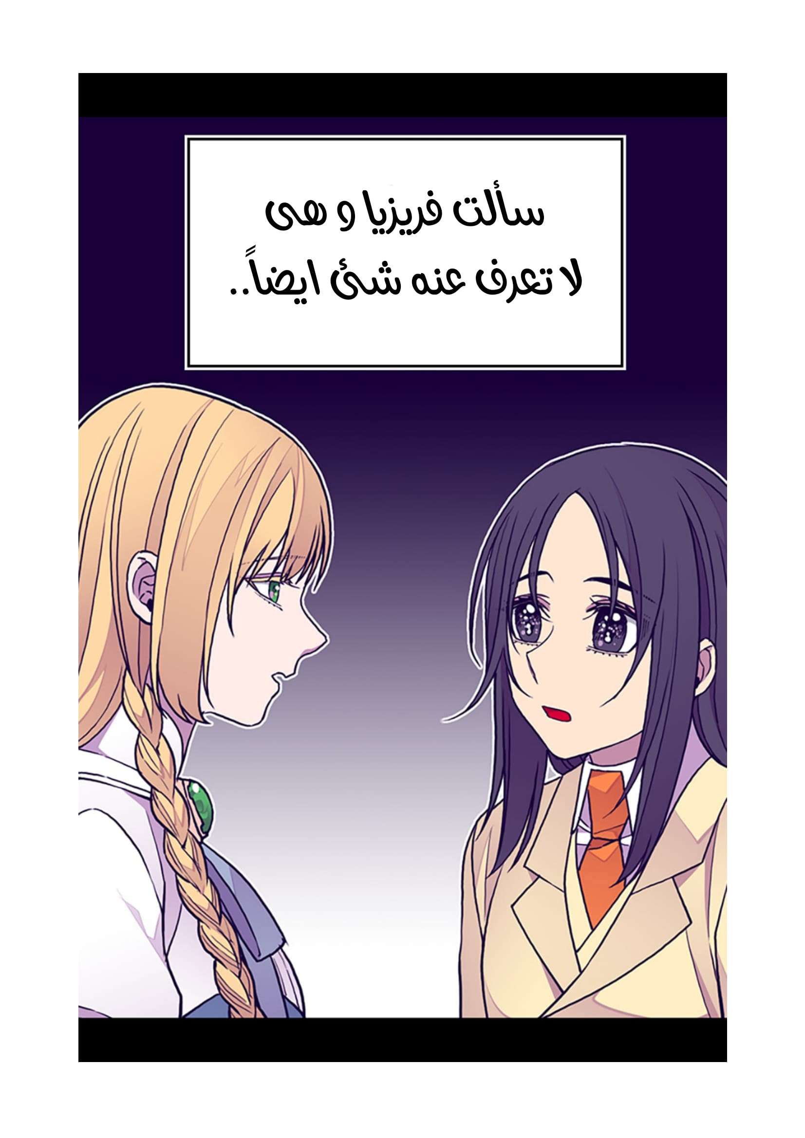 They Say I Was Born a King's Daughter: Chapter 100 - Page 33