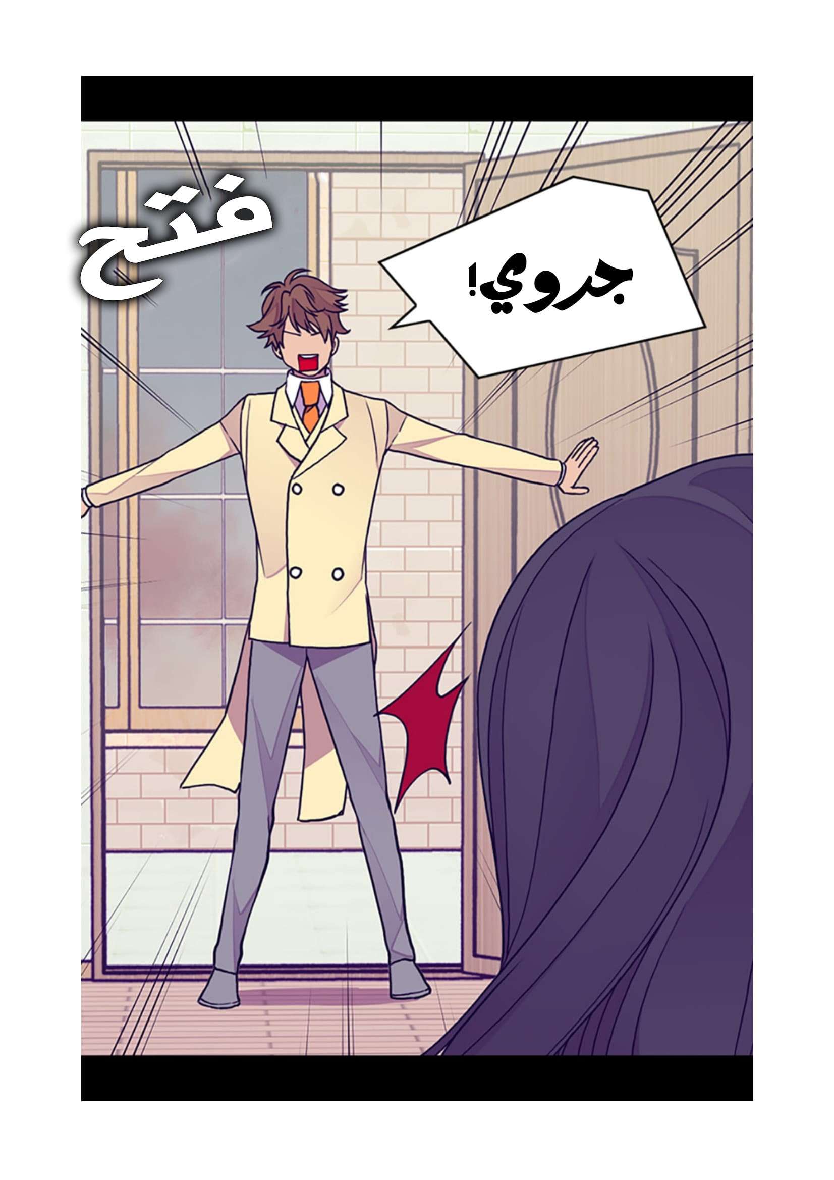 They Say I Was Born a King's Daughter: Chapter 100 - Page 35