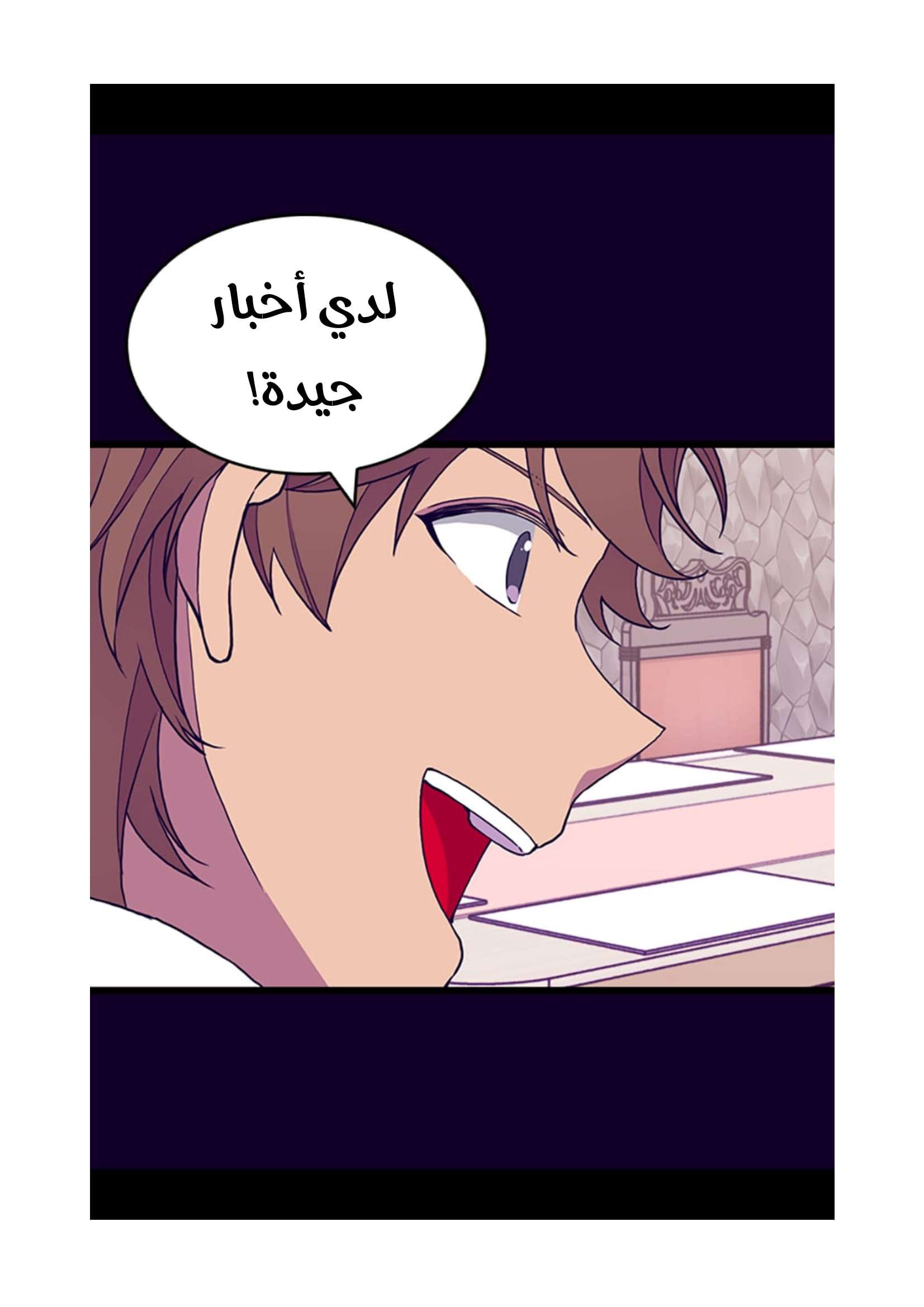 They Say I Was Born a King's Daughter: Chapter 100 - Page 36