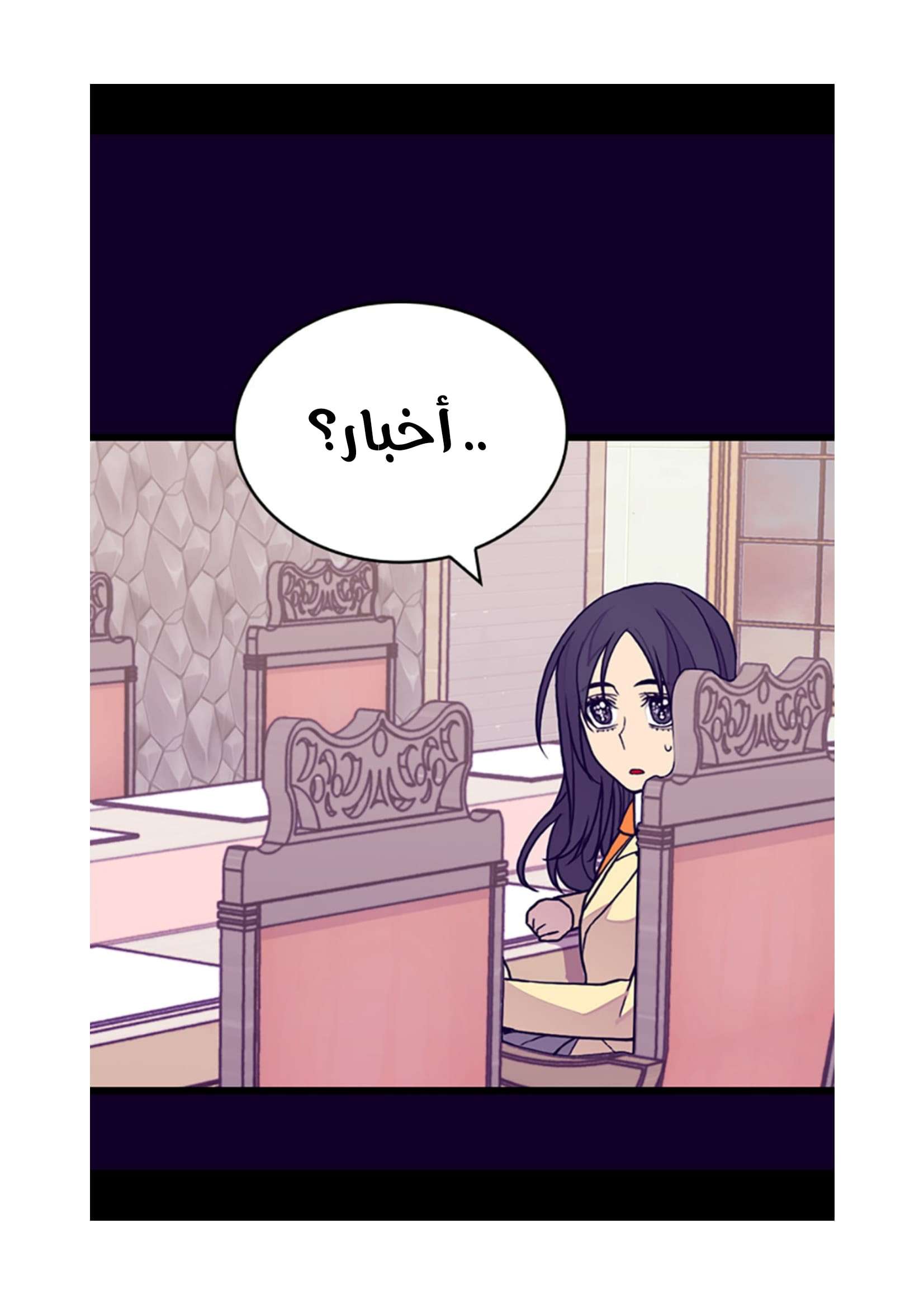 They Say I Was Born a King's Daughter: Chapter 100 - Page 37