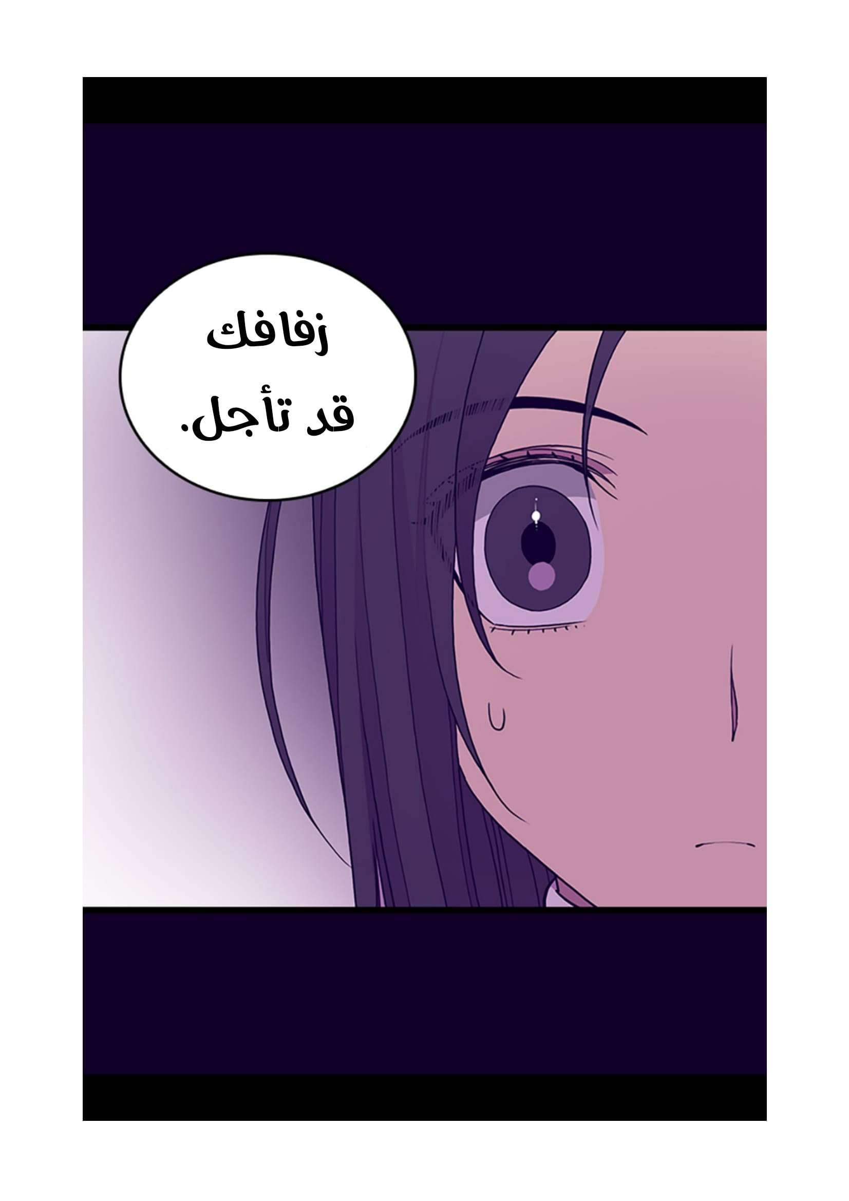 They Say I Was Born a King's Daughter: Chapter 100 - Page 38