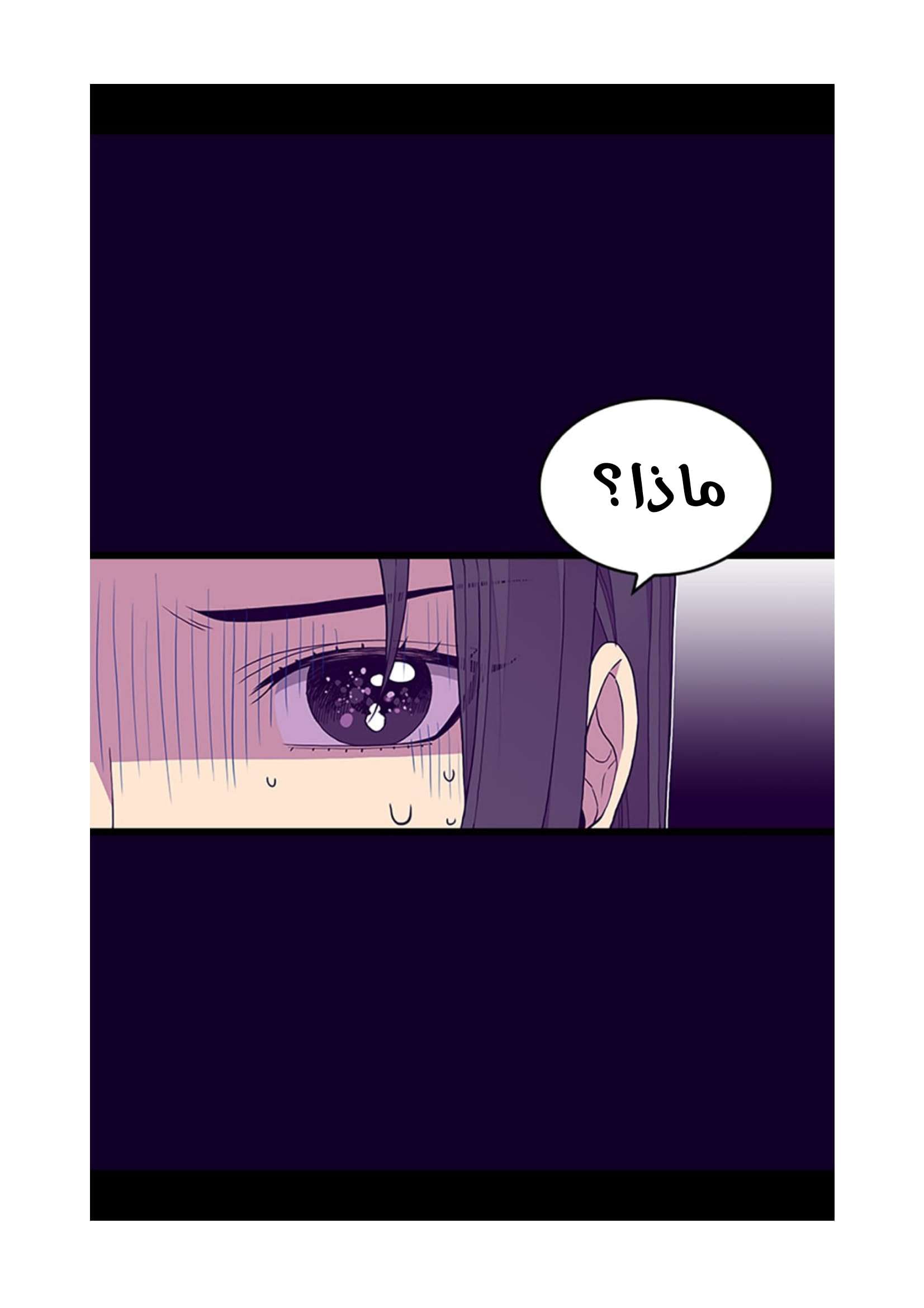 They Say I Was Born a King's Daughter: Chapter 100 - Page 41