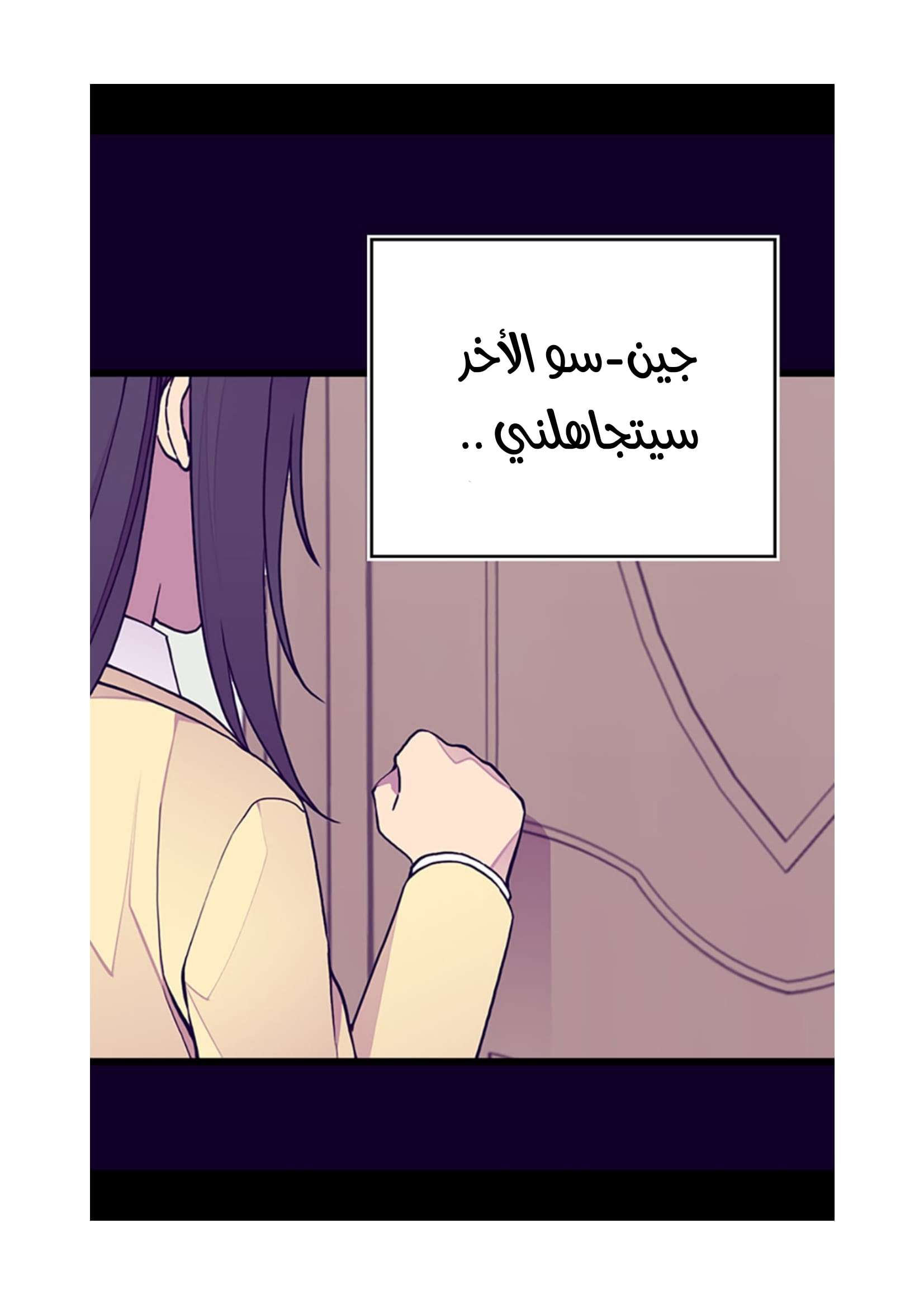 They Say I Was Born a King's Daughter: Chapter 100 - Page 46