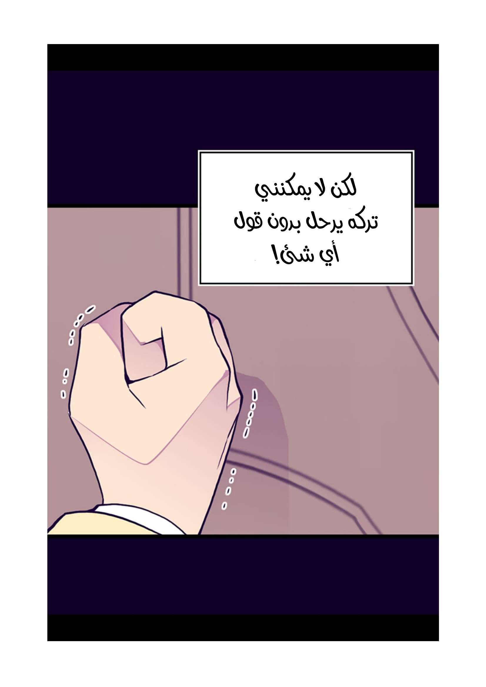 They Say I Was Born a King's Daughter: Chapter 100 - Page 47
