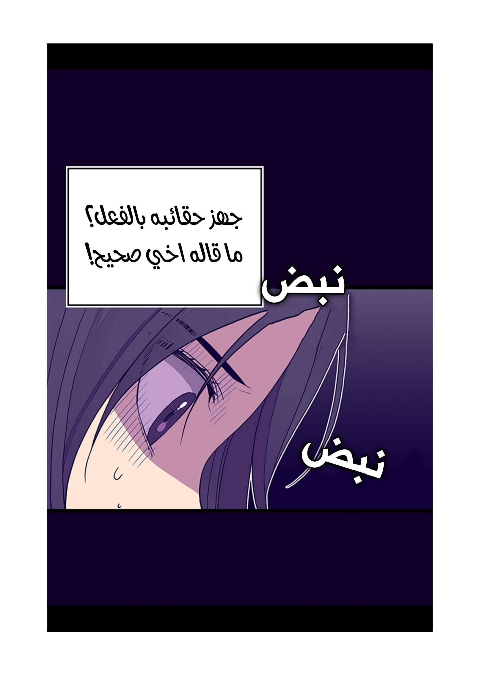 They Say I Was Born a King's Daughter: Chapter 100 - Page 53