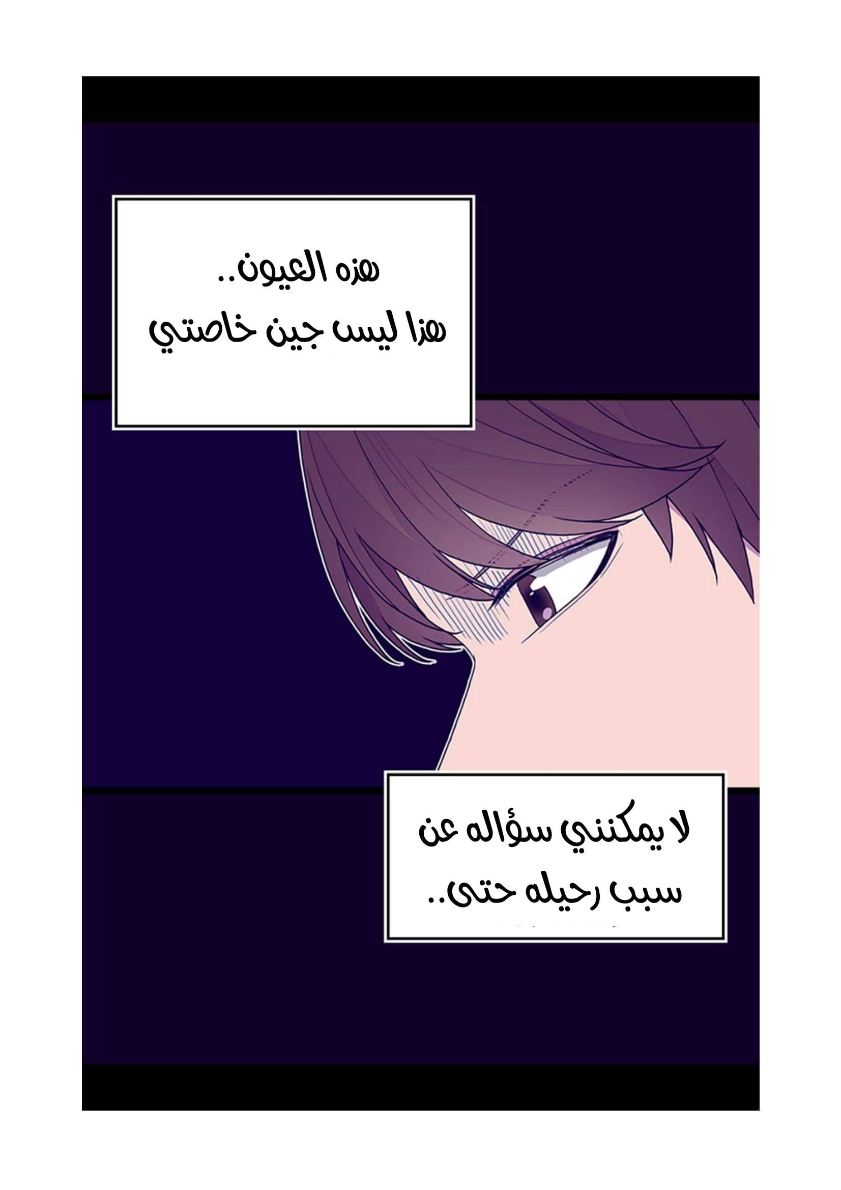 They Say I Was Born a King's Daughter: Chapter 100 - Page 54