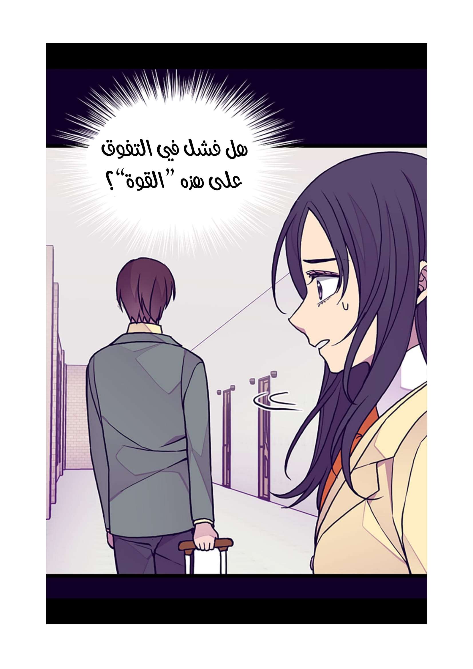They Say I Was Born a King's Daughter: Chapter 100 - Page 56