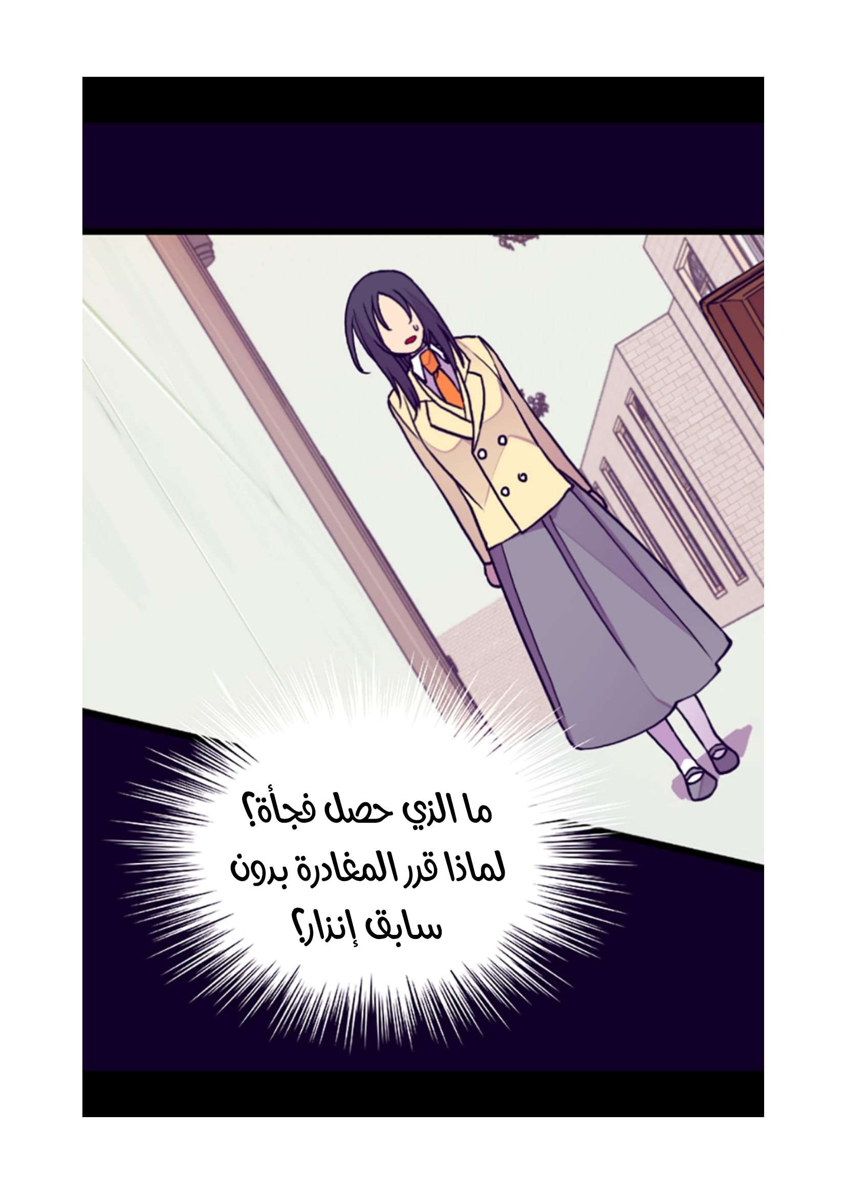 They Say I Was Born a King's Daughter: Chapter 100 - Page 57