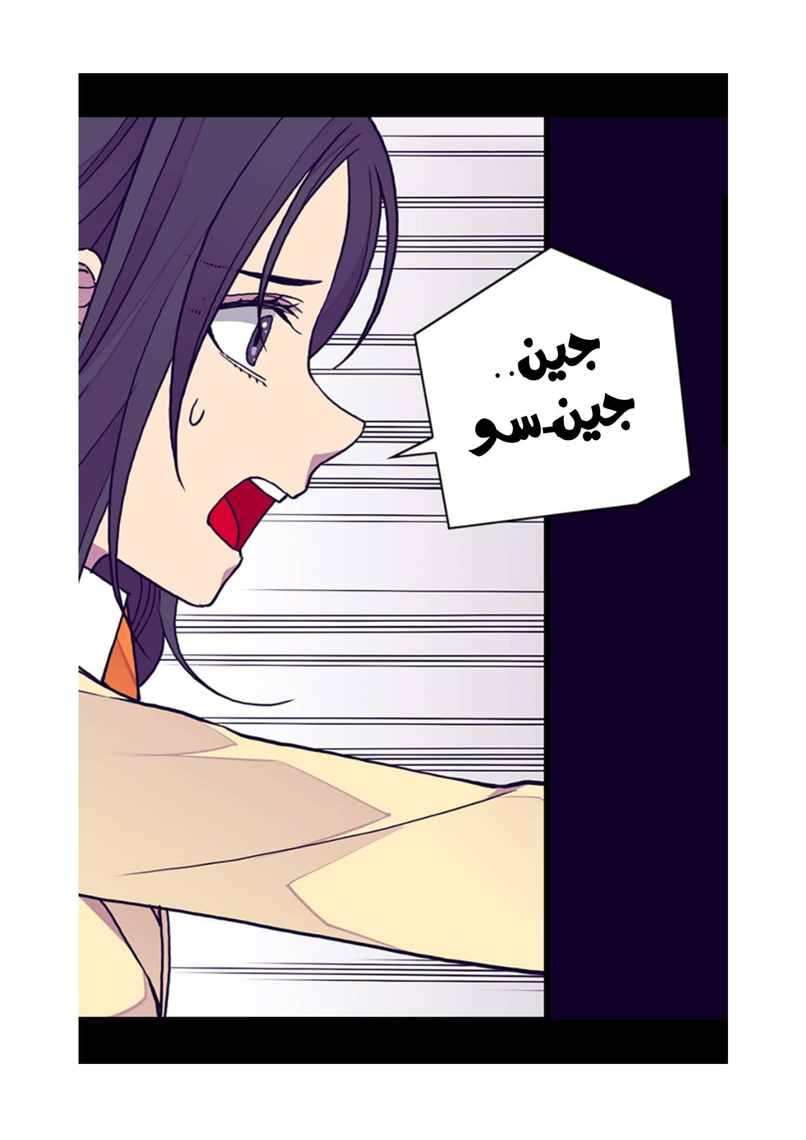 They Say I Was Born a King's Daughter: Chapter 100 - Page 59