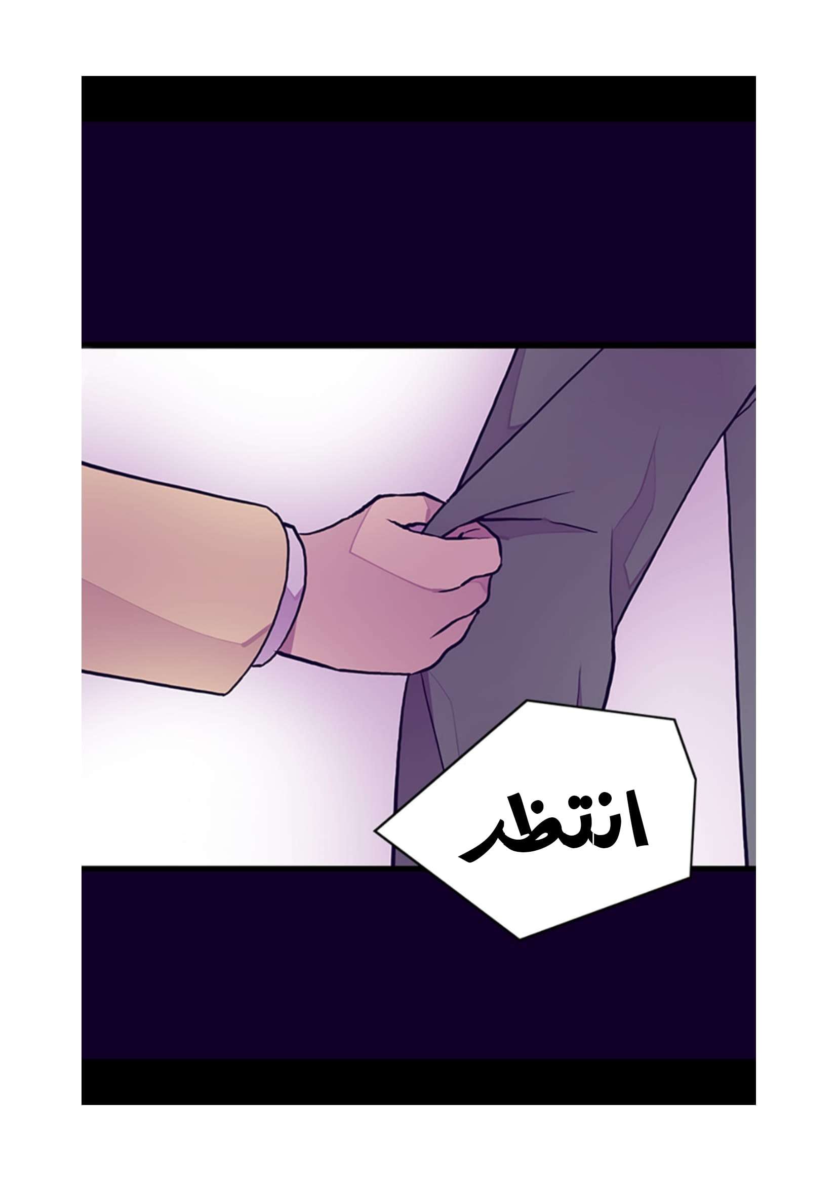 They Say I Was Born a King's Daughter: Chapter 100 - Page 60