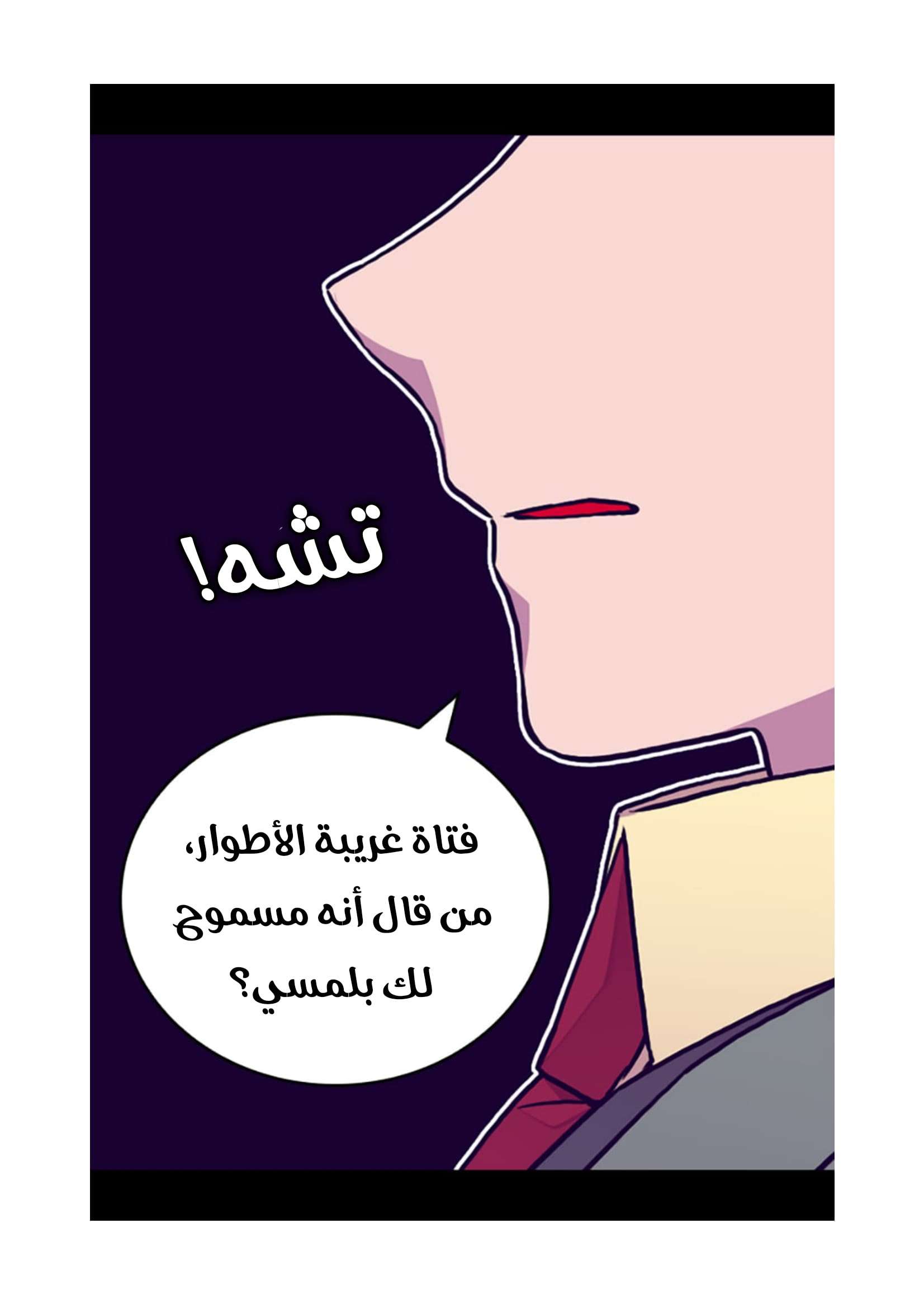 They Say I Was Born a King's Daughter: Chapter 100 - Page 65