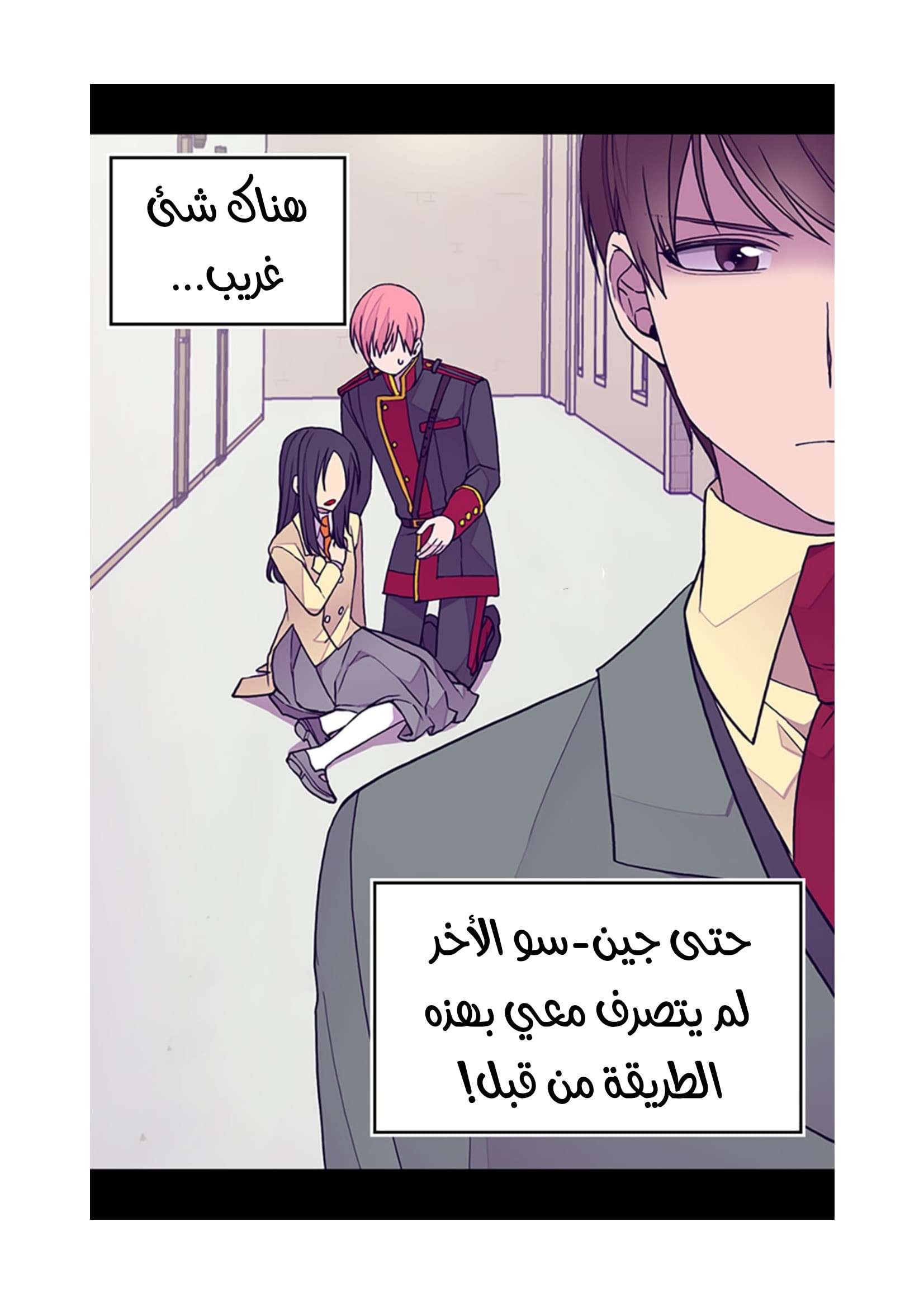 They Say I Was Born a King's Daughter: Chapter 100 - Page 68