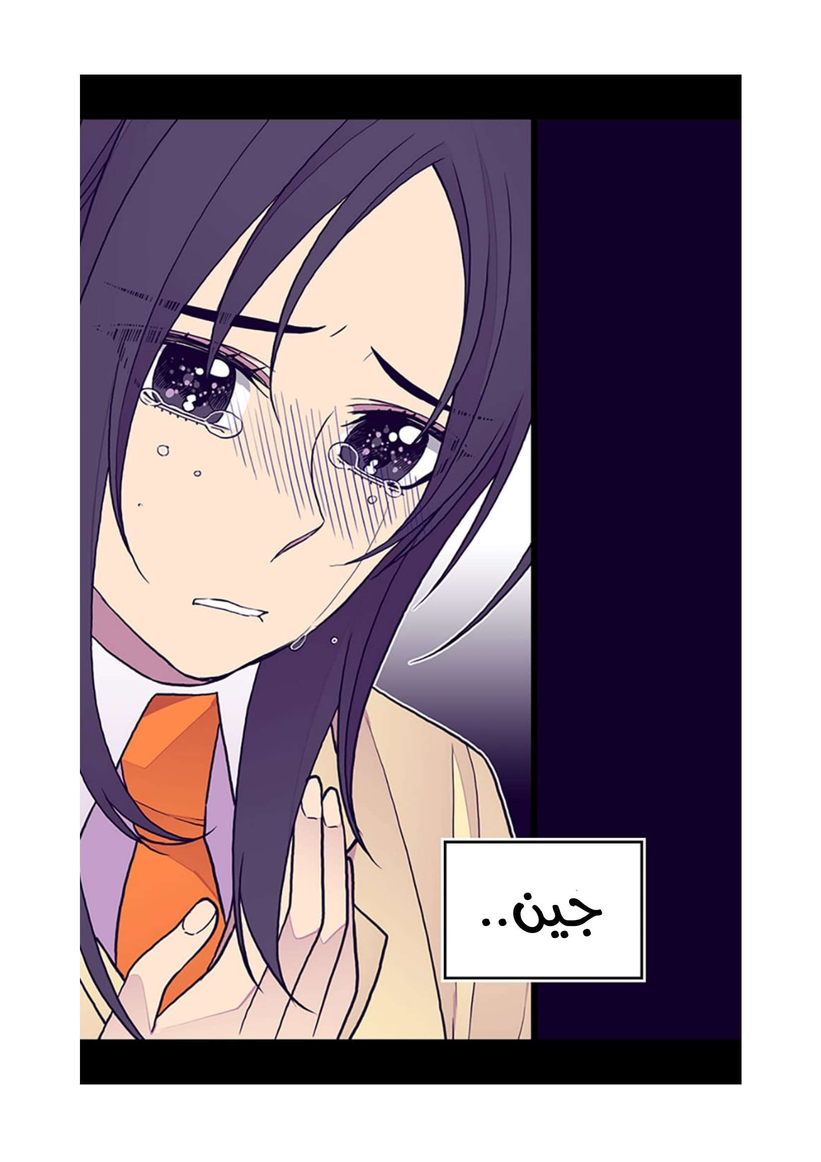They Say I Was Born a King's Daughter: Chapter 100 - Page 69