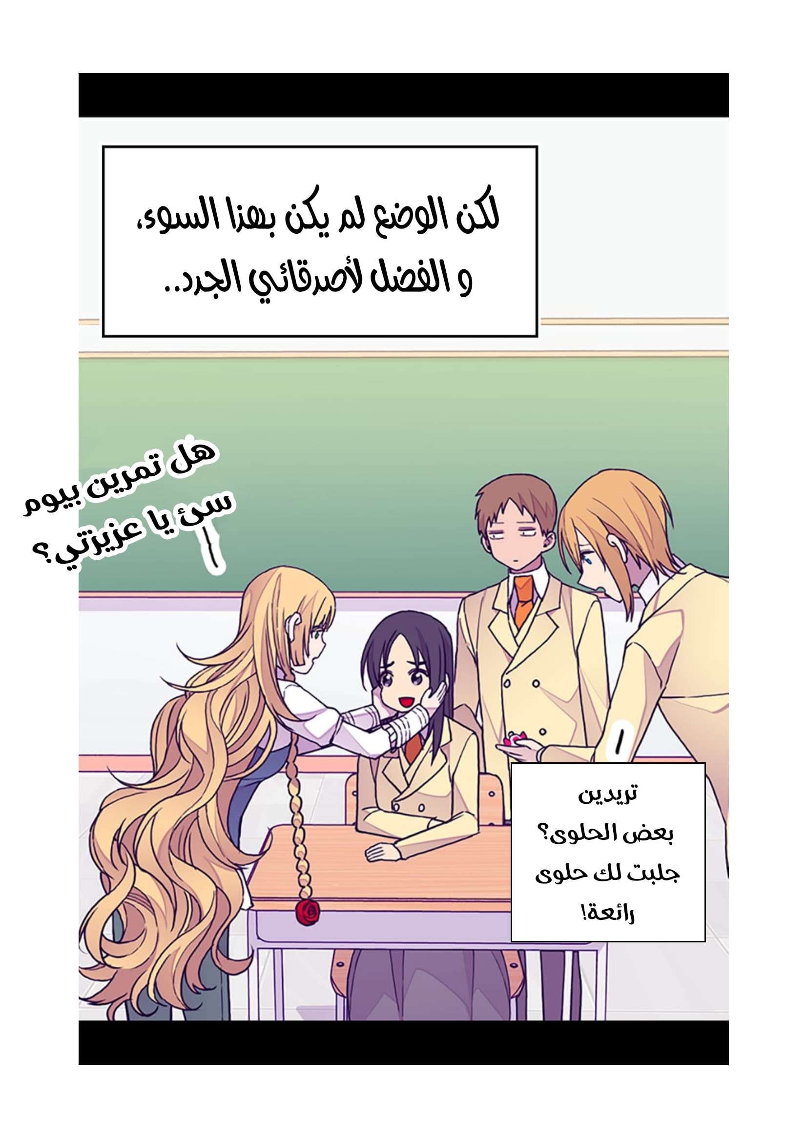 They Say I Was Born a King's Daughter: Chapter 100 - Page 74