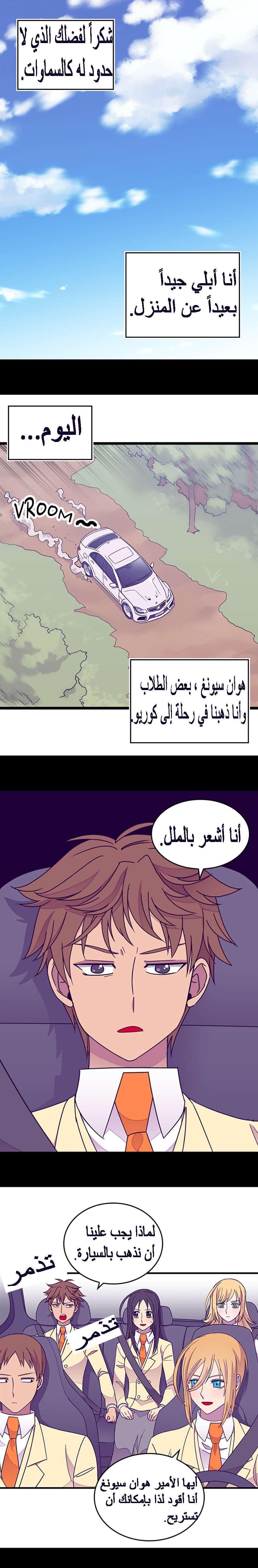 They Say I Was Born a King's Daughter: Chapter 101 - Page 5