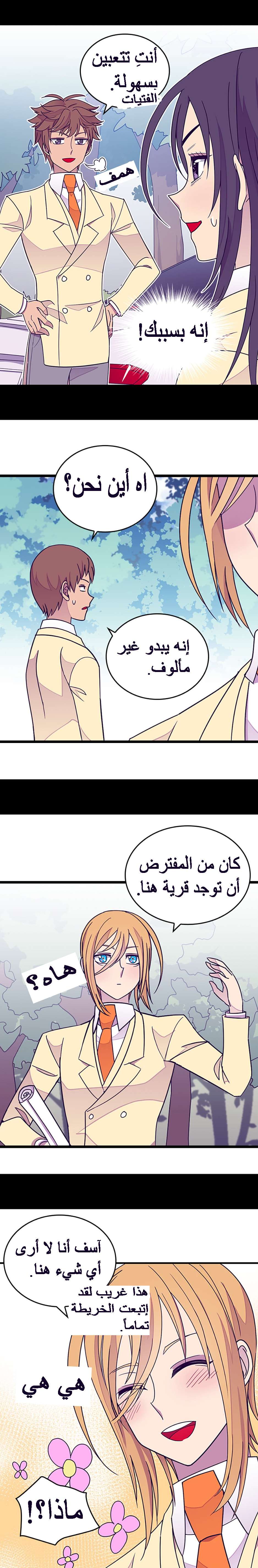 They Say I Was Born a King's Daughter: Chapter 101 - Page 14