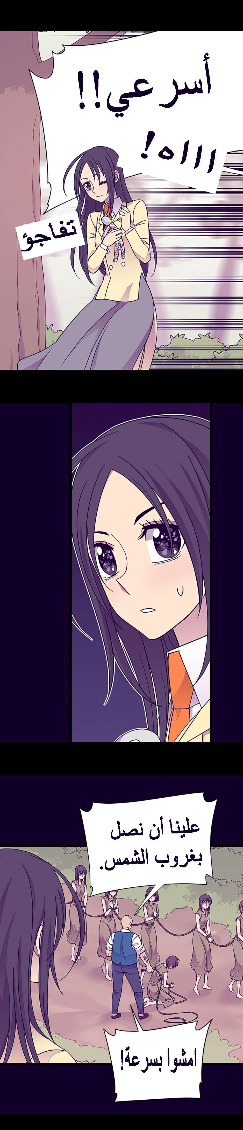 They Say I Was Born a King's Daughter: Chapter 101 - Page 18