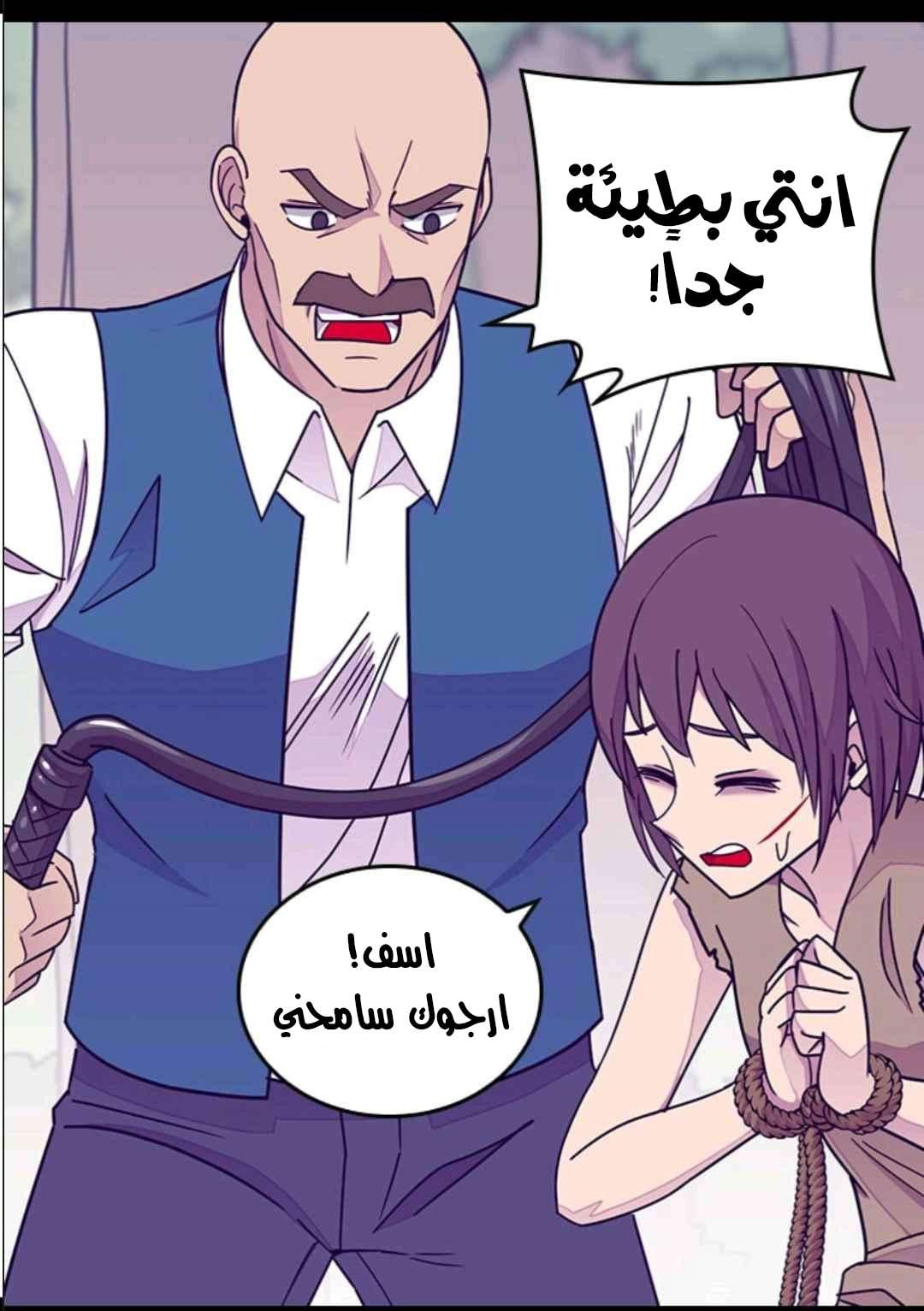 They Say I Was Born a King's Daughter: Chapter 102 - Page 4