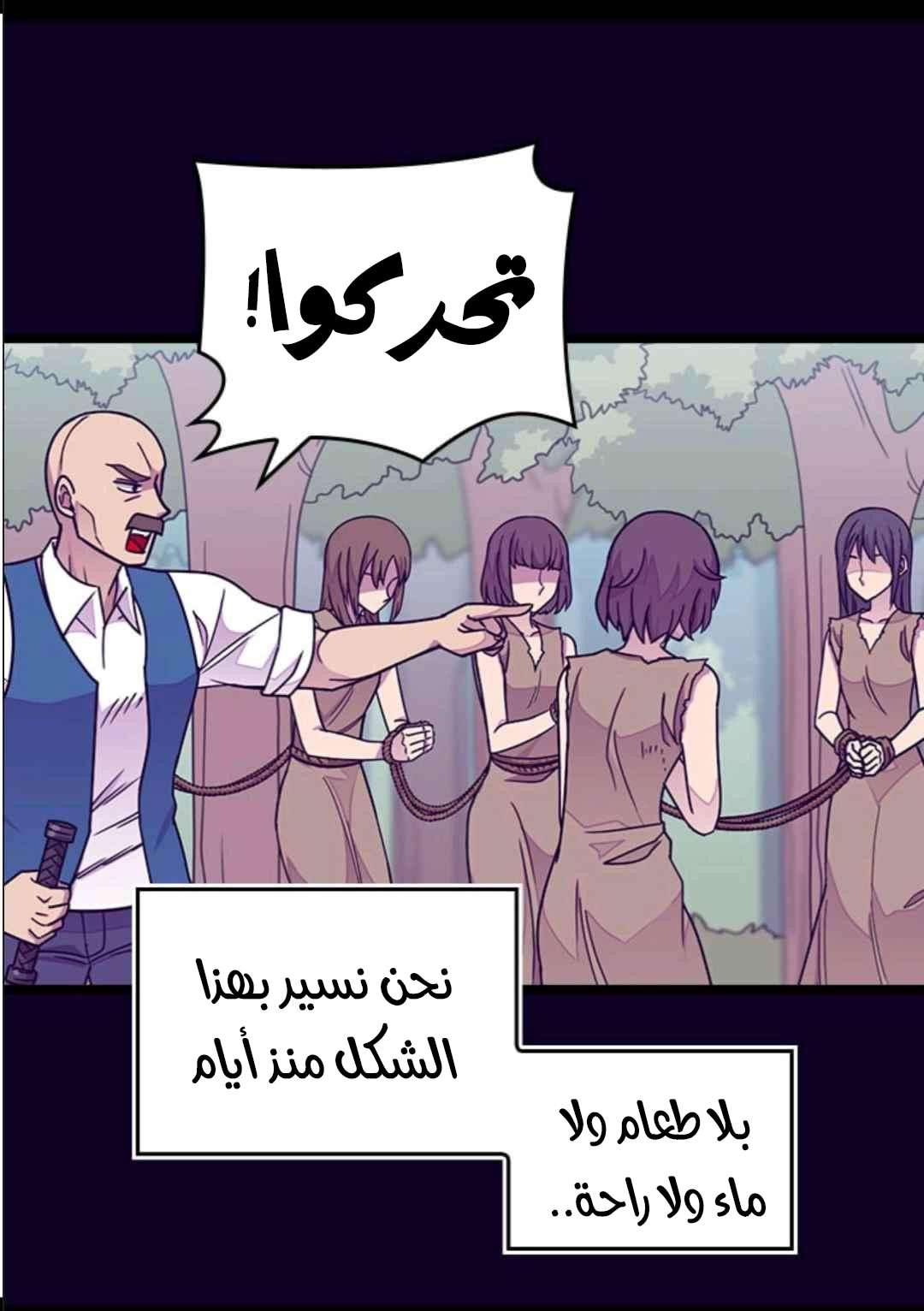 They Say I Was Born a King's Daughter: Chapter 102 - Page 5