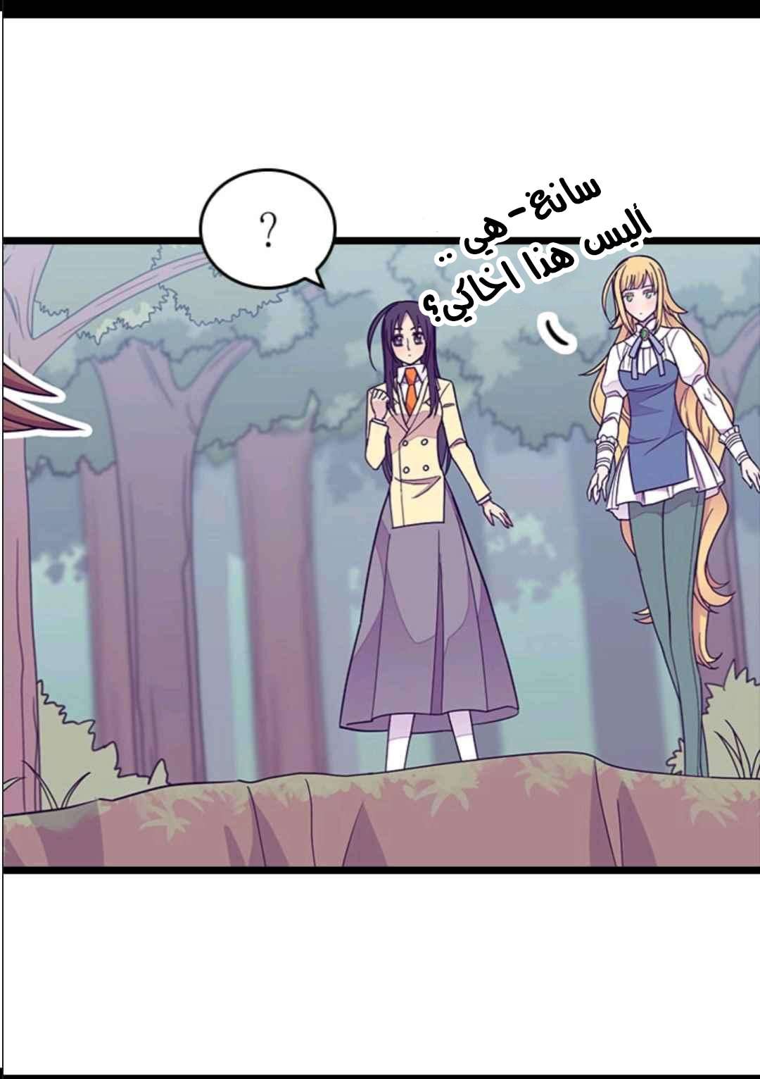They Say I Was Born a King's Daughter: Chapter 102 - Page 15