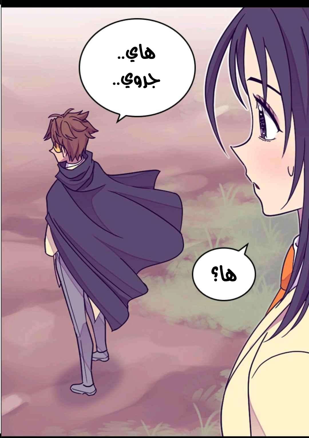 They Say I Was Born a King's Daughter: Chapter 102 - Page 18