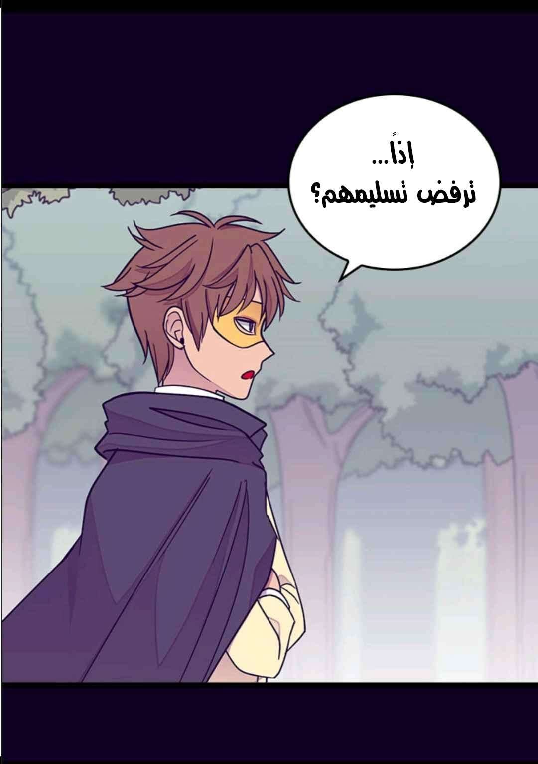 They Say I Was Born a King's Daughter: Chapter 102 - Page 27