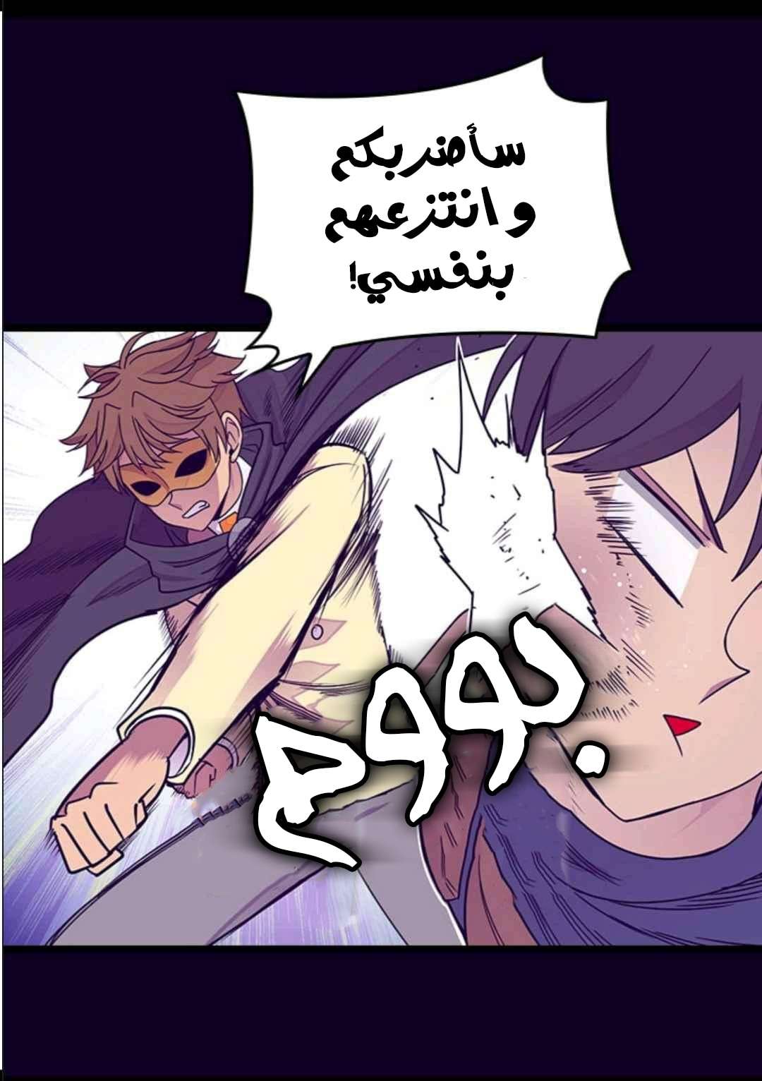They Say I Was Born a King's Daughter: Chapter 102 - Page 30