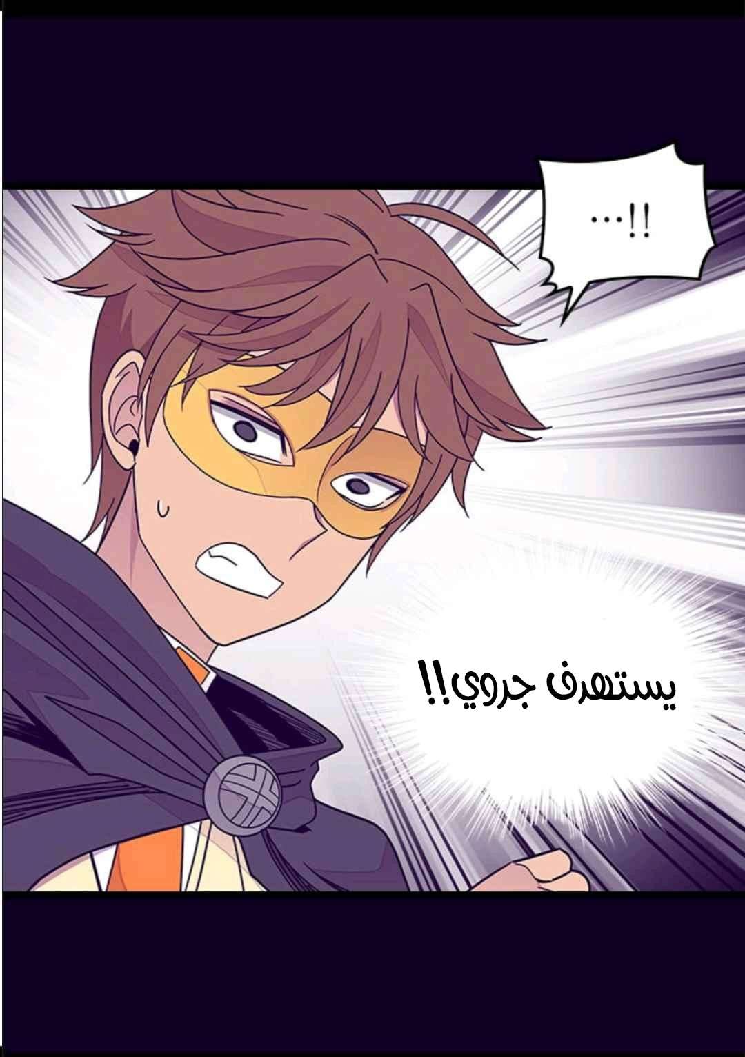 They Say I Was Born a King's Daughter: Chapter 102 - Page 42