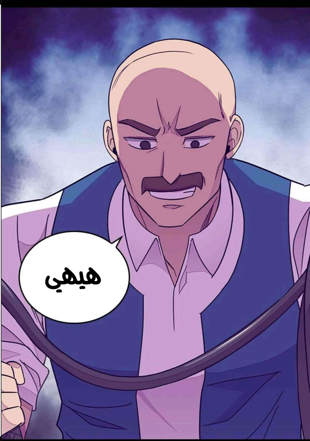 They Say I Was Born a King's Daughter: Chapter 102 - Page 43