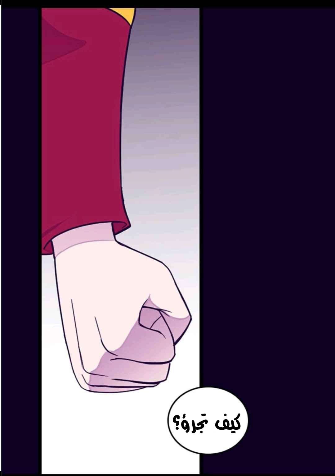 They Say I Was Born a King's Daughter: Chapter 102 - Page 48