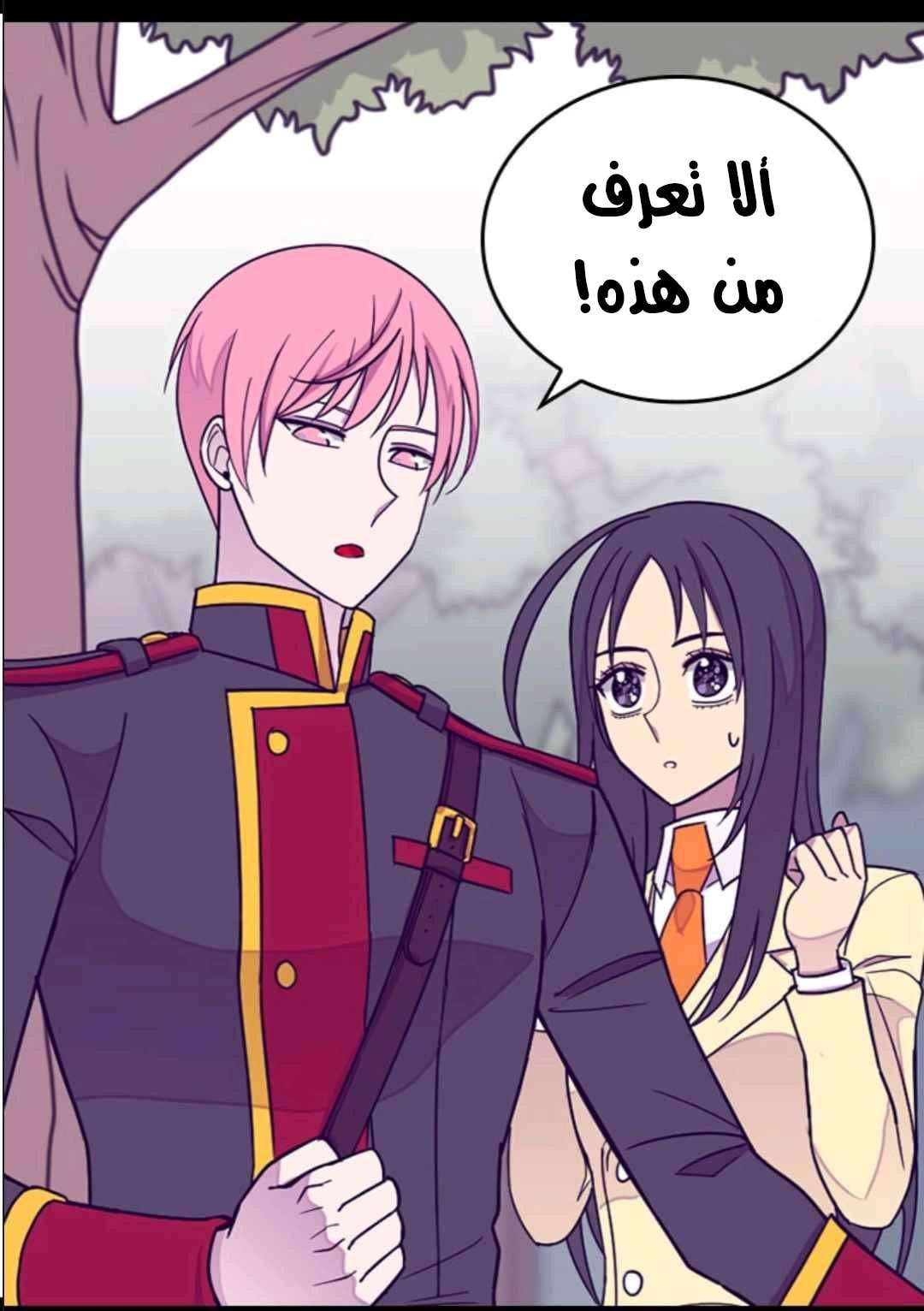 They Say I Was Born a King's Daughter: Chapter 102 - Page 49