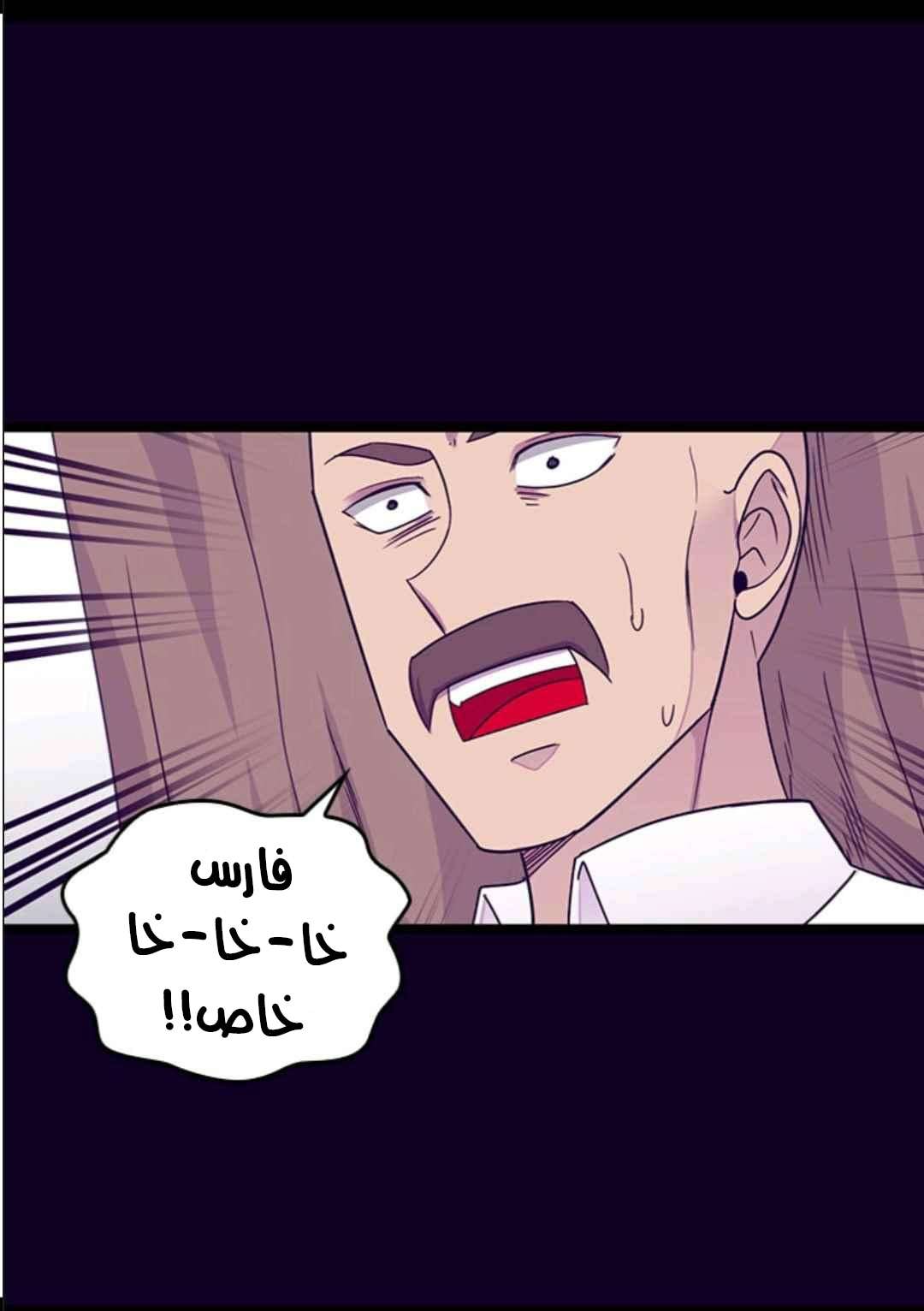 They Say I Was Born a King's Daughter: Chapter 102 - Page 50