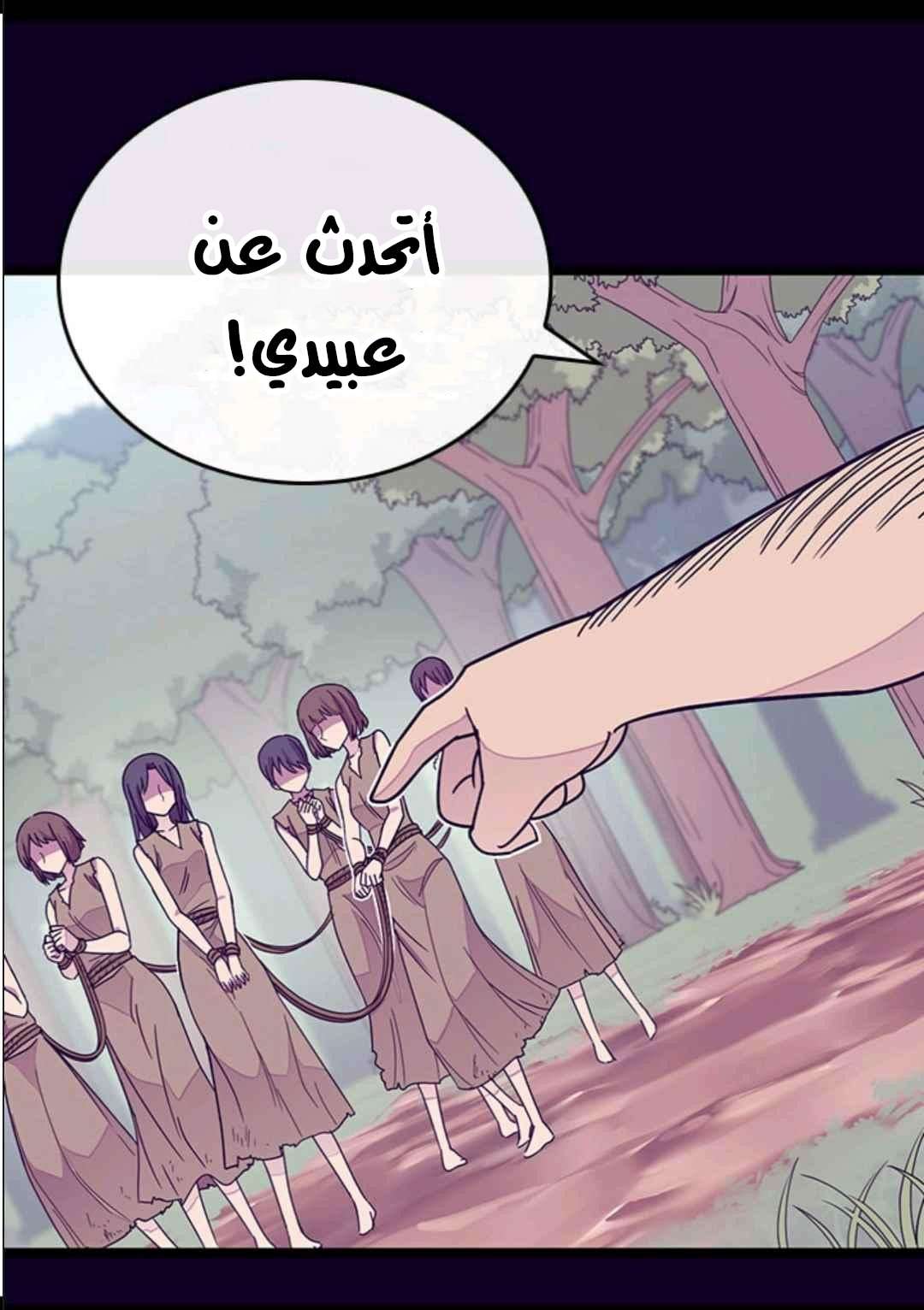 They Say I Was Born a King's Daughter: Chapter 102 - Page 55