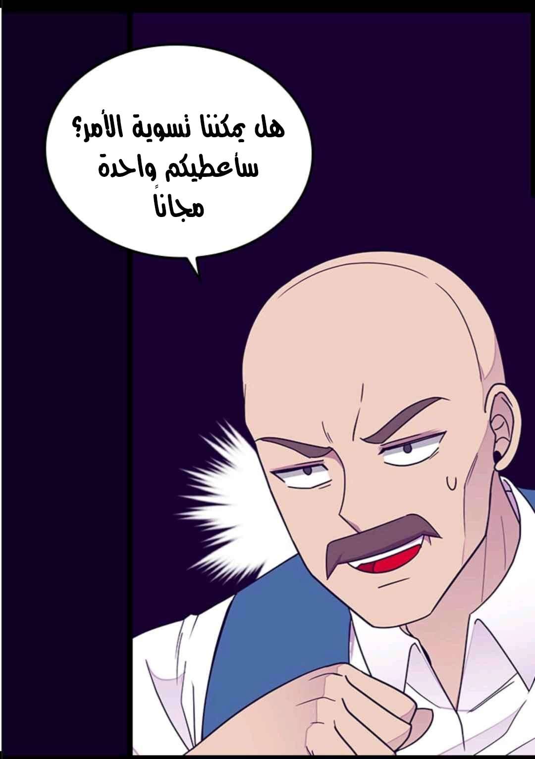 They Say I Was Born a King's Daughter: Chapter 102 - Page 56