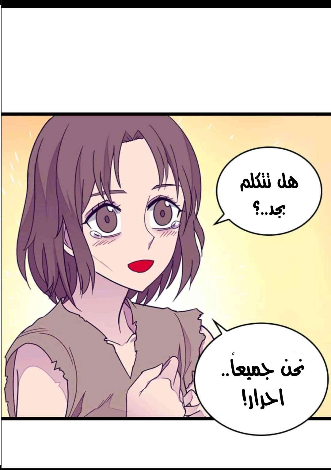 They Say I Was Born a King's Daughter: Chapter 102 - Page 60