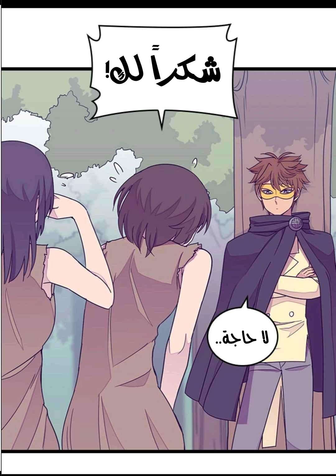They Say I Was Born a King's Daughter: Chapter 102 - Page 61
