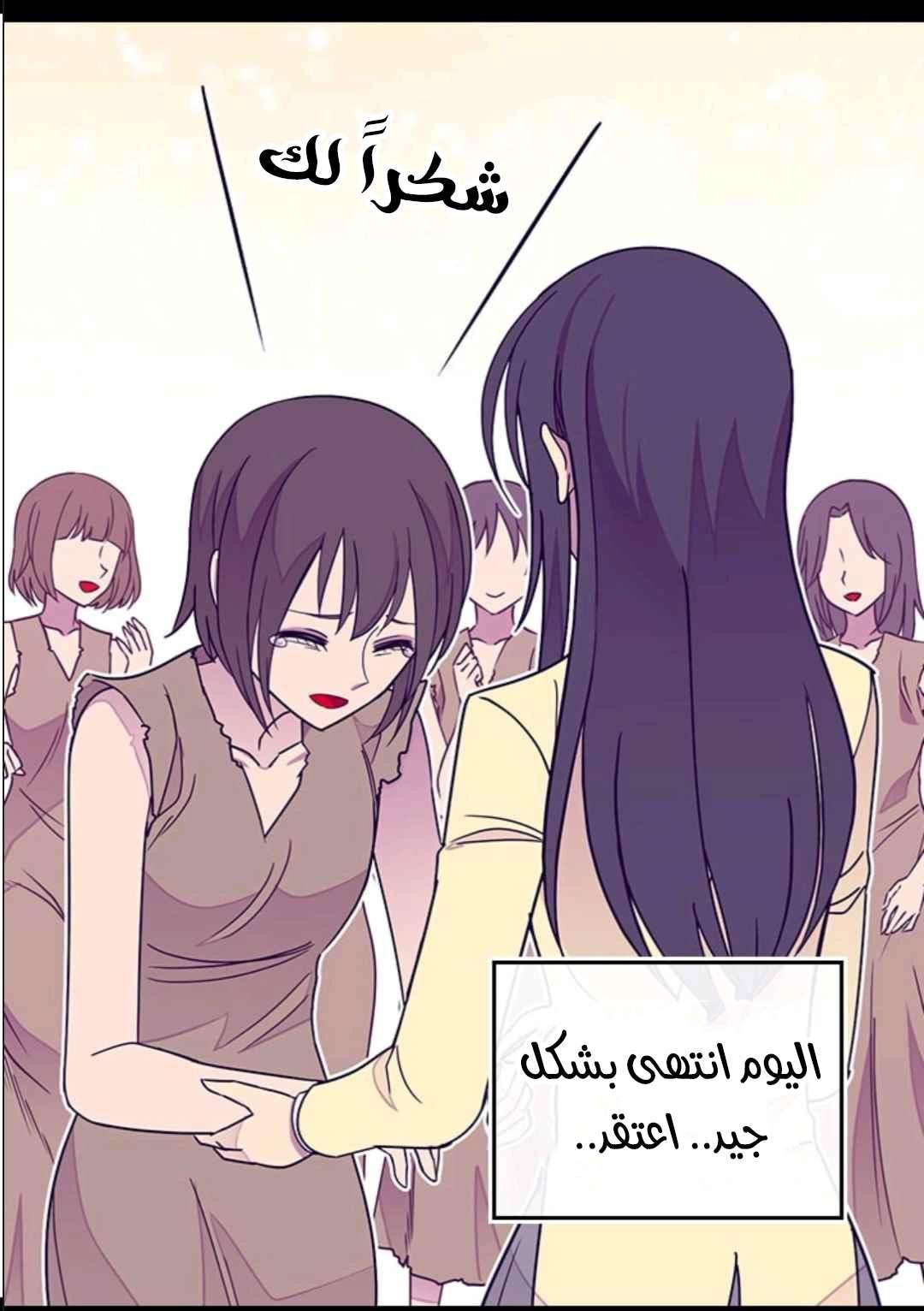 They Say I Was Born a King's Daughter: Chapter 102 - Page 63