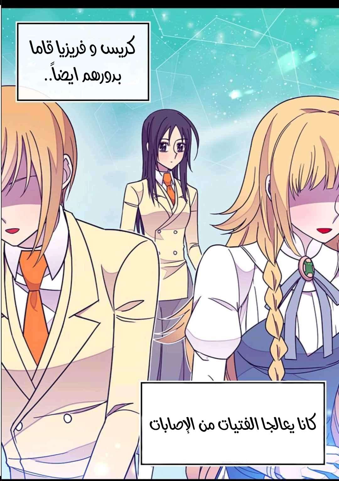 They Say I Was Born a King's Daughter: Chapter 102 - Page 65
