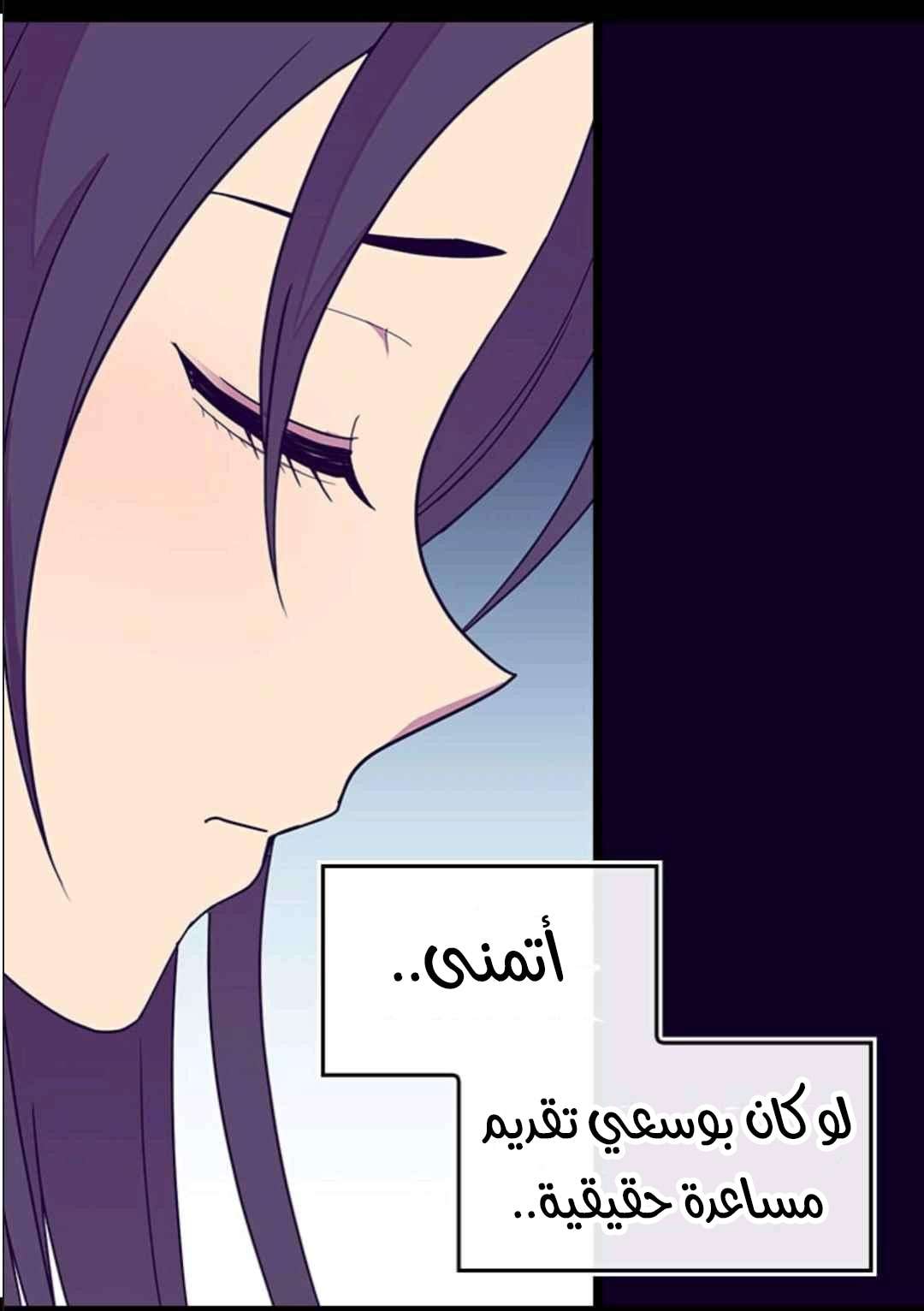 They Say I Was Born a King's Daughter: Chapter 102 - Page 68