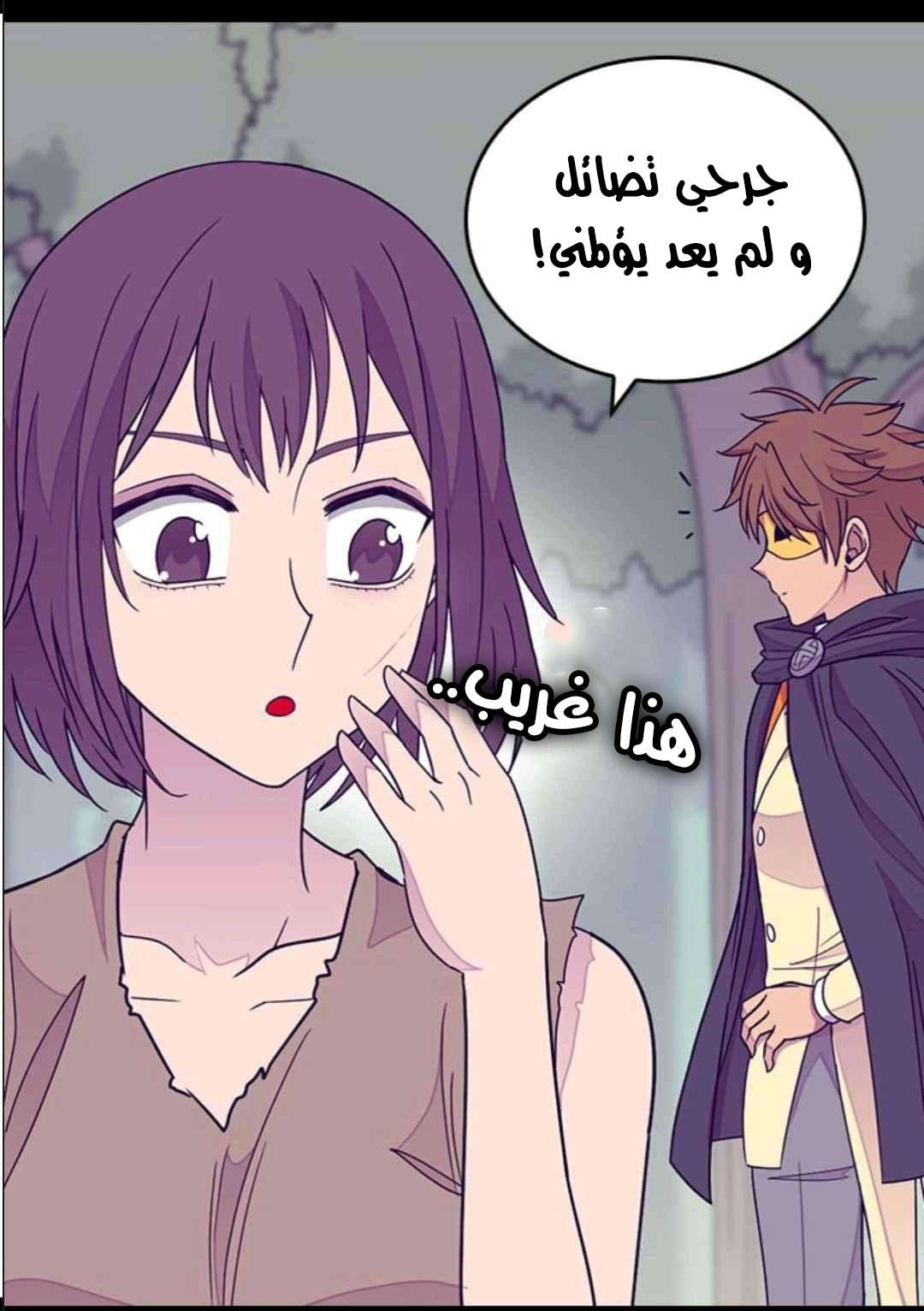They Say I Was Born a King's Daughter: Chapter 102 - Page 72